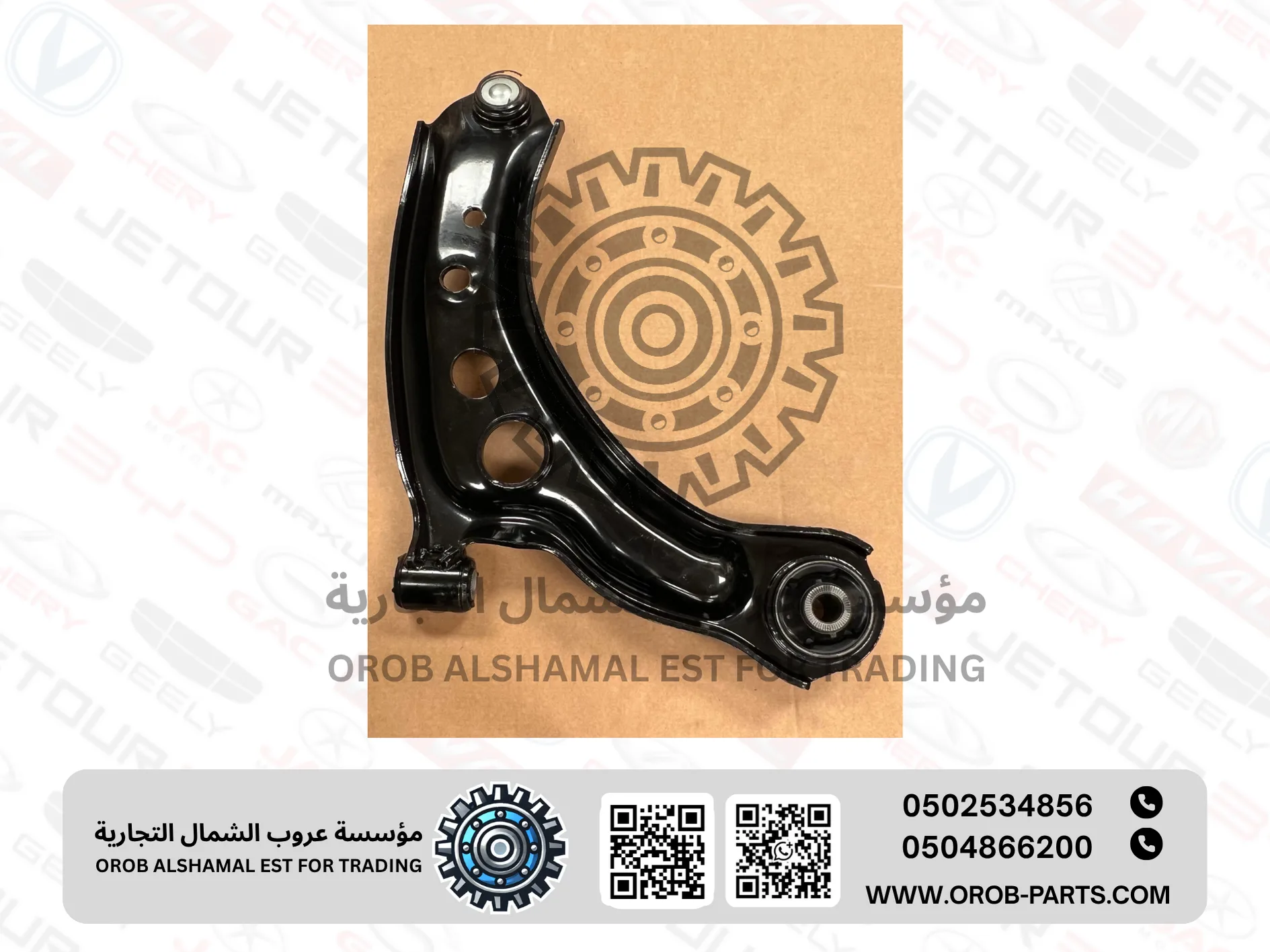 Control Arm LH - ALSVIN