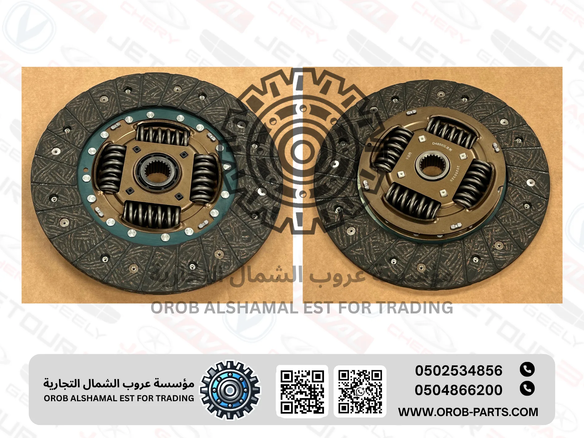 Clutch (Complete Set) - JAC T8