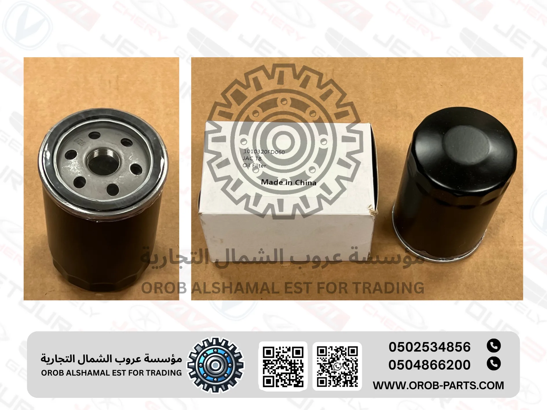 Oil Filter - JAC T8