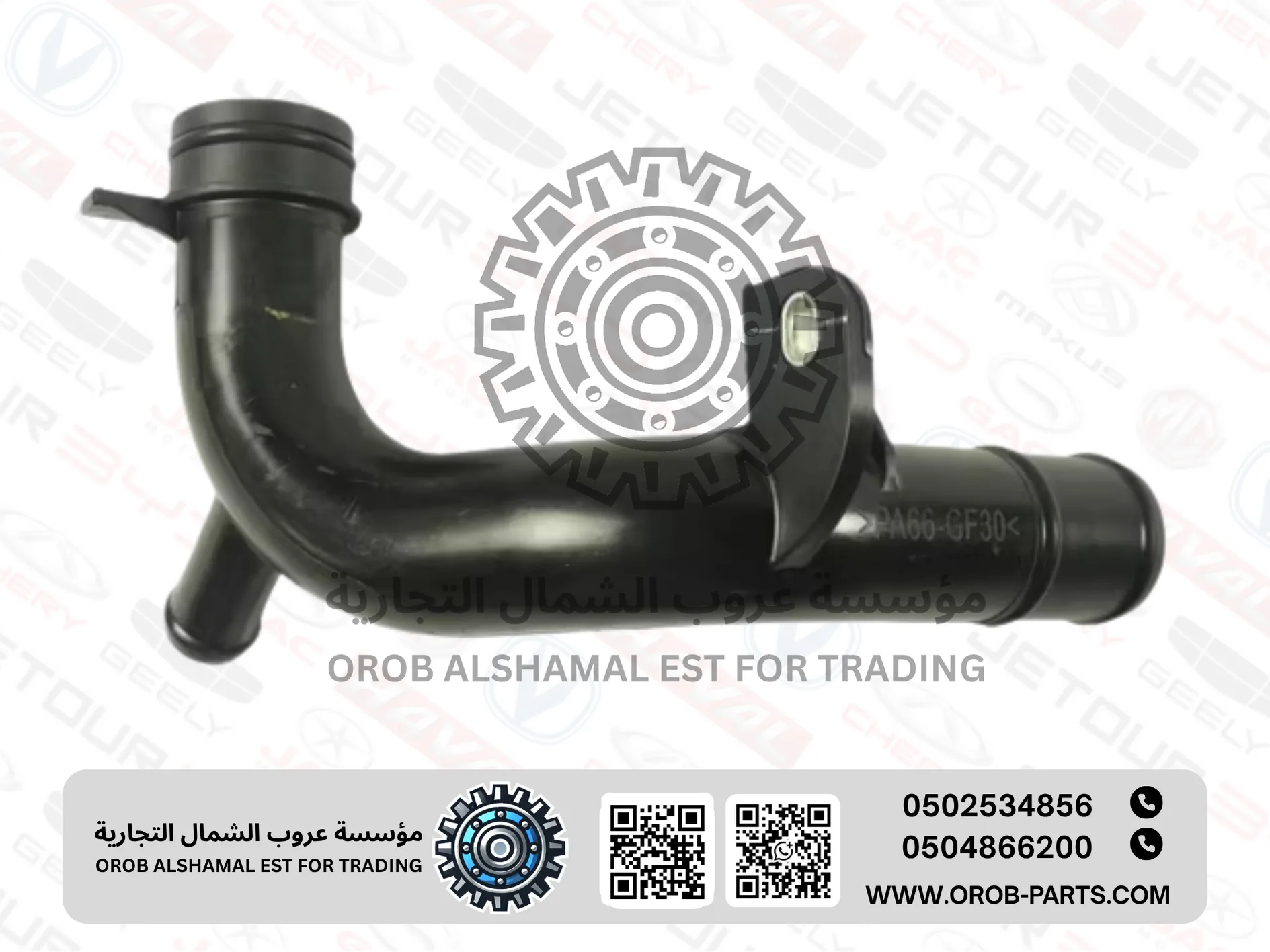 Water Pump Pipe - MG ZS