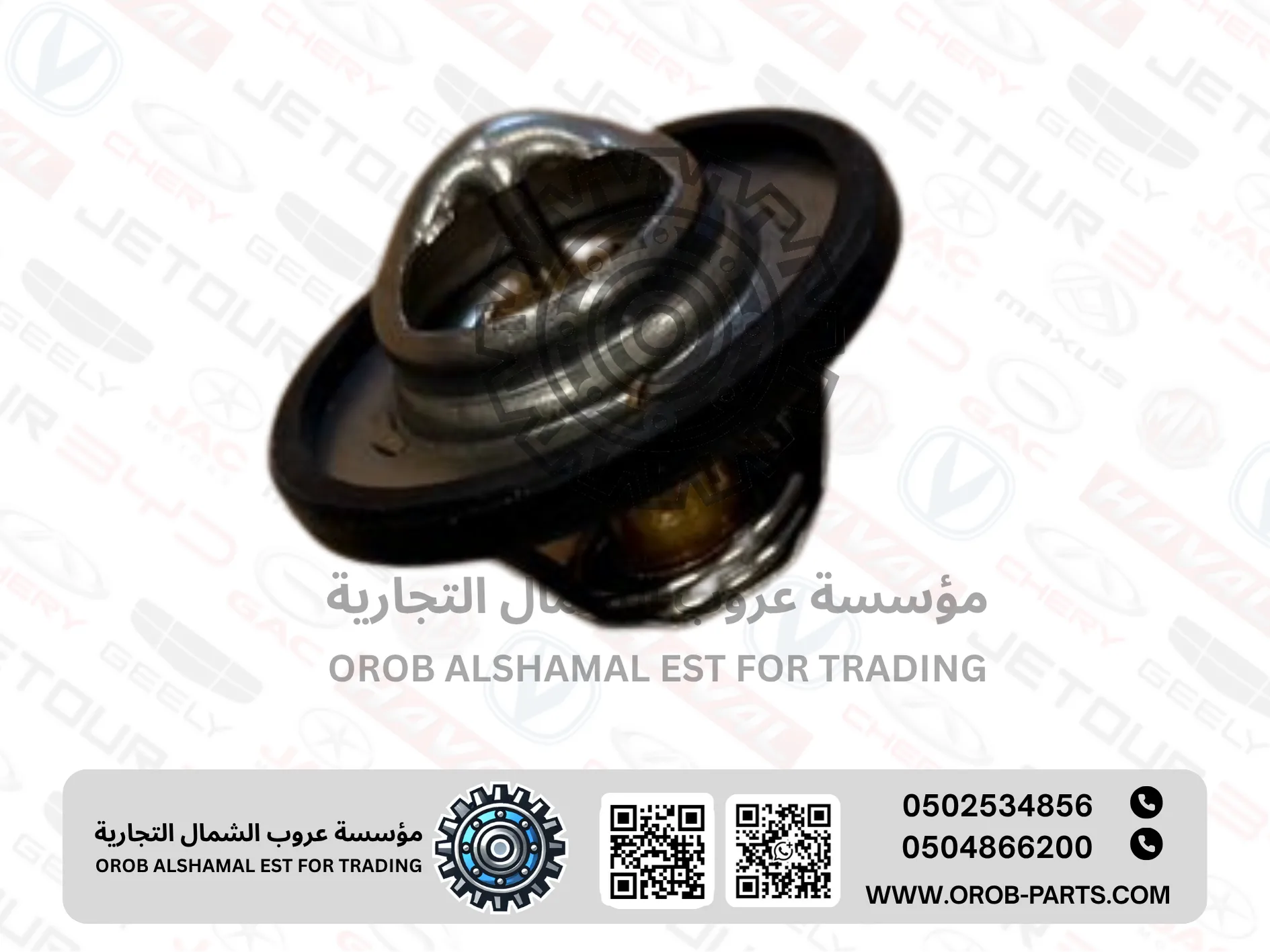Thermostat Valve 88 - MG ZS