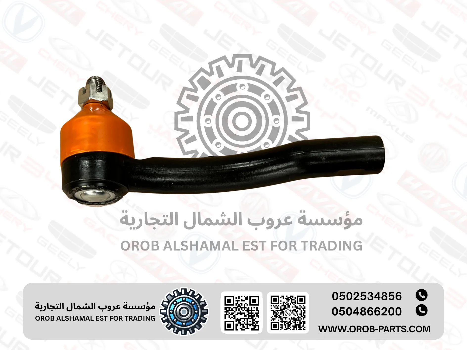 Outer Tie Rod RH - Emgrand