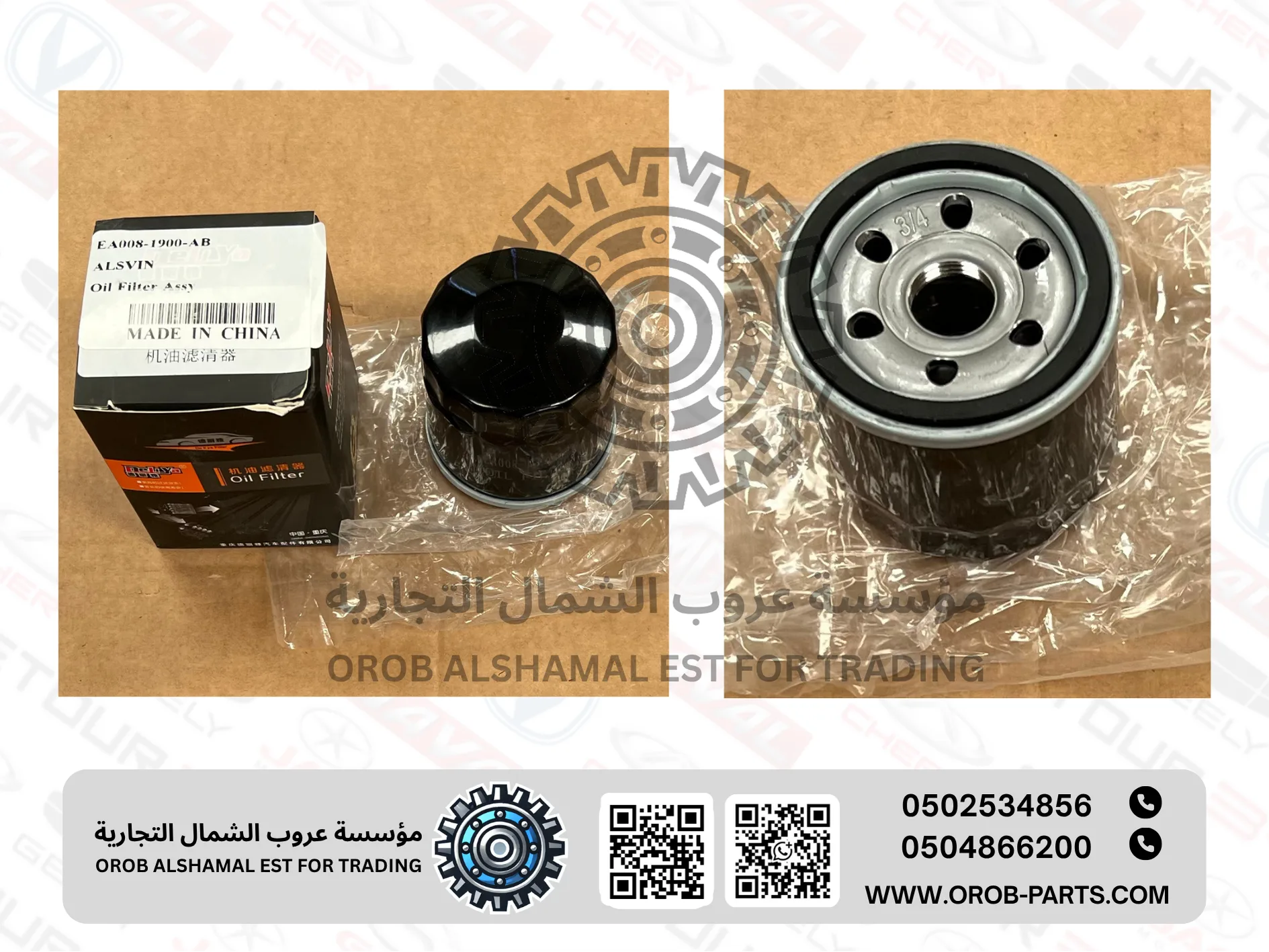 Oil Filter - ALSVIN