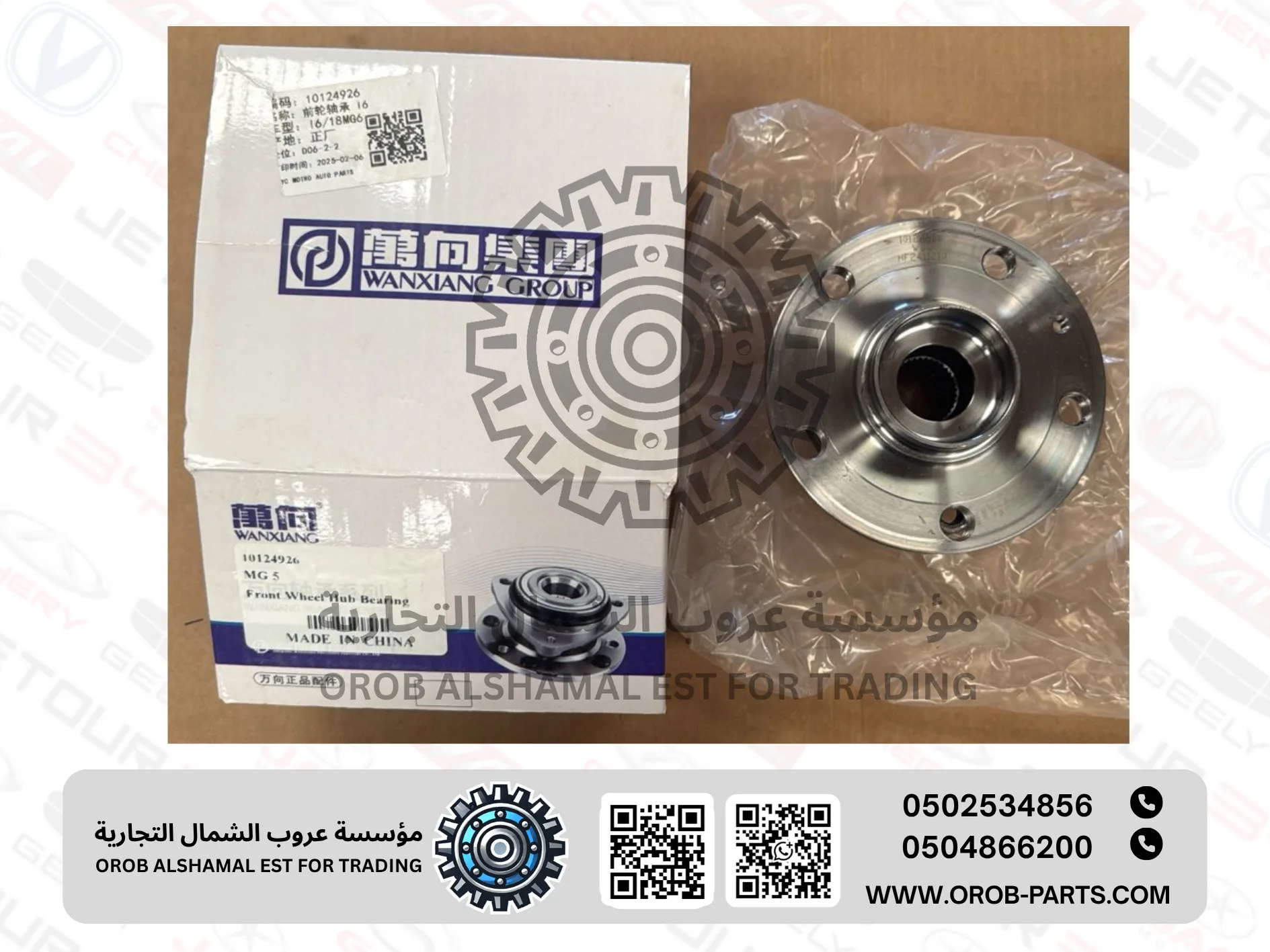Front Wheel Hub Bearing - MG6