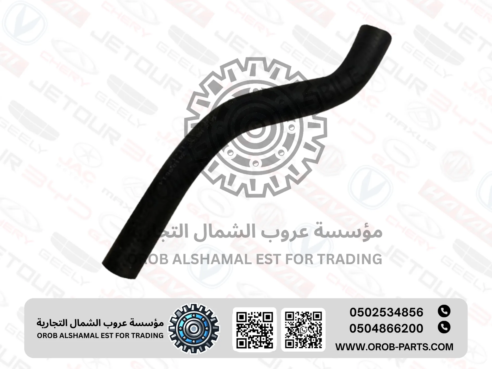 Raditor Hose - Short - MG5