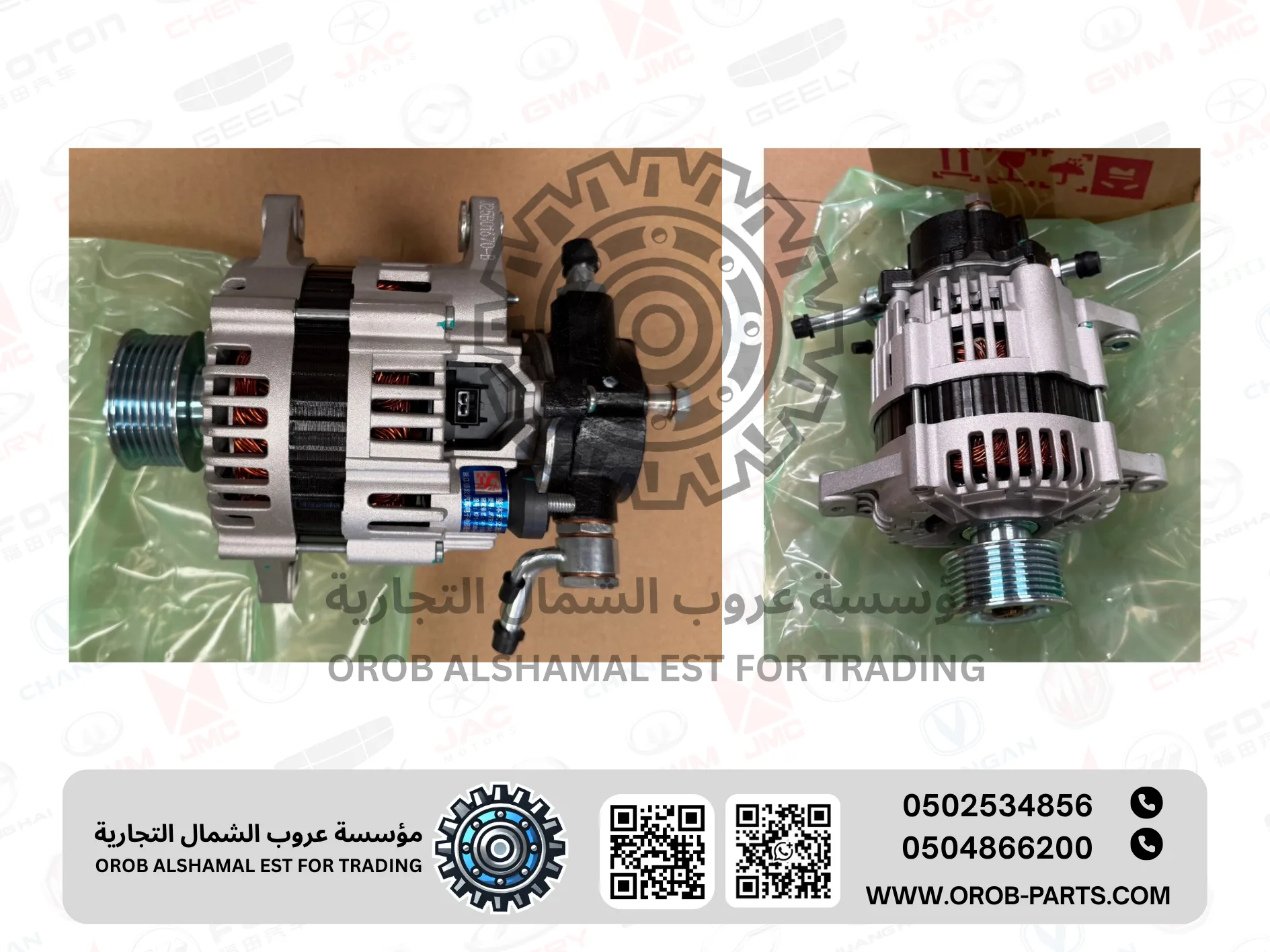 ALTERNATORCharger - JMC VIGUS
