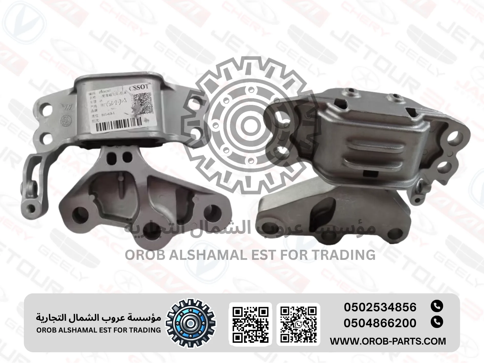 Transmission Mounting - MG5