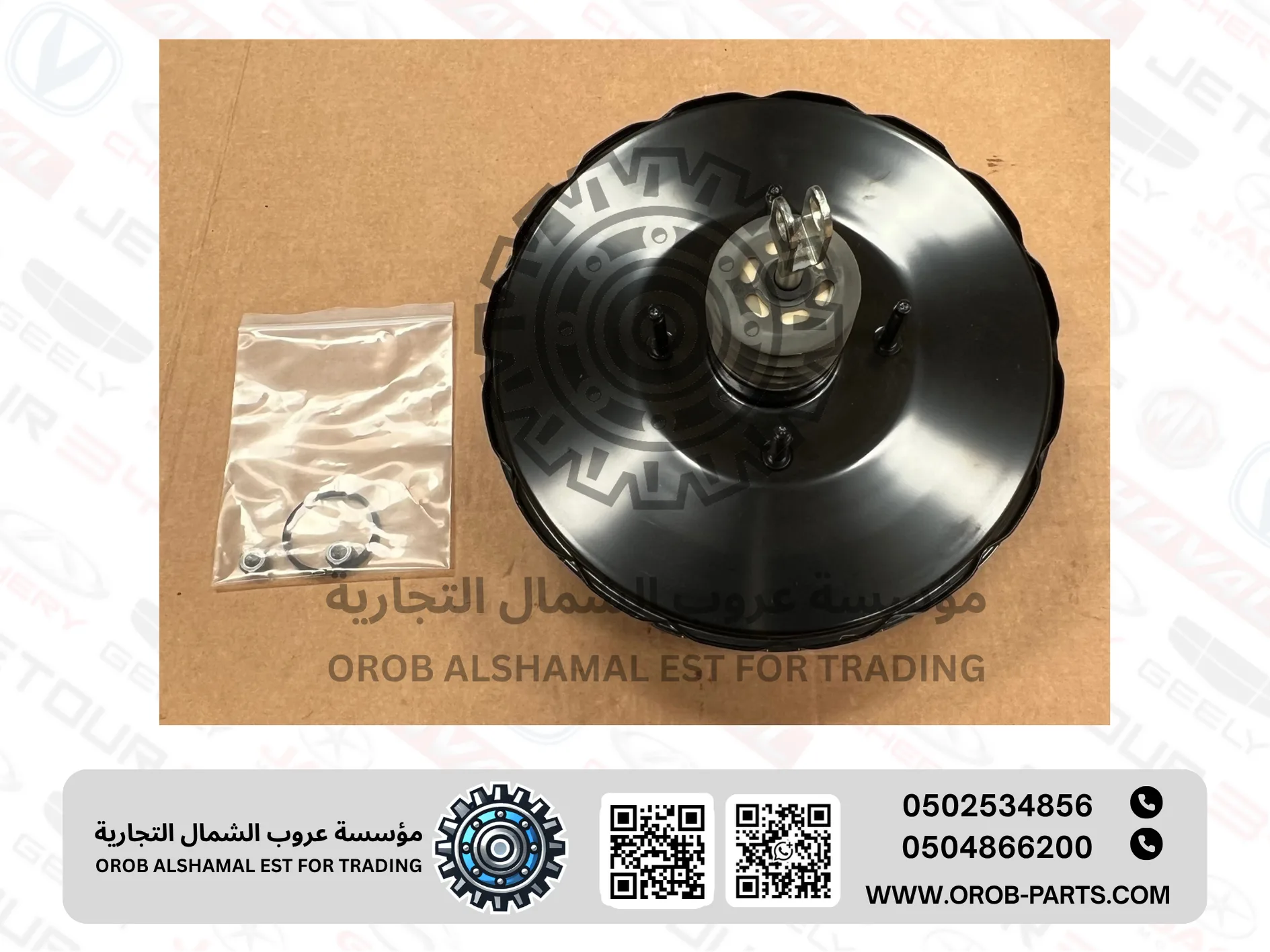 Master Brake Cylinder - MG5