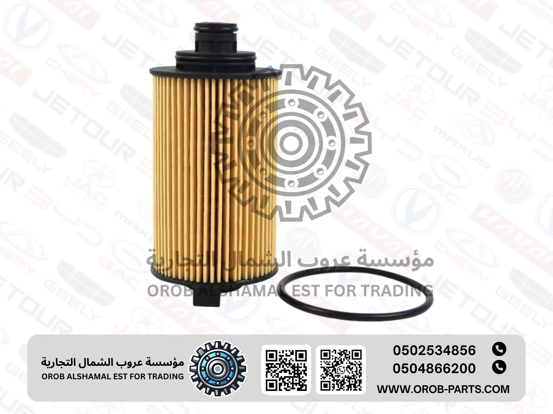 Oil Filter - HUNTER