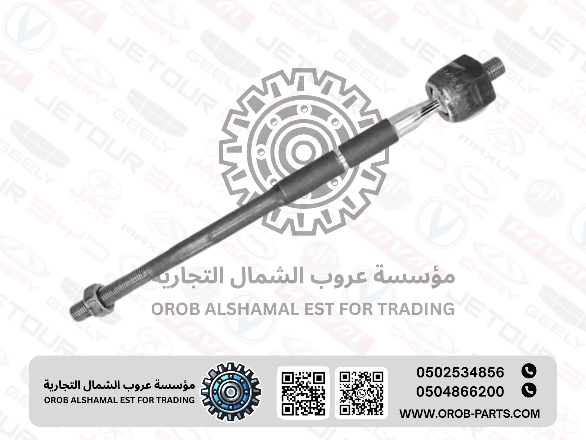  Tie Rod Inner - LH/RH - Tiggo 2 PRO