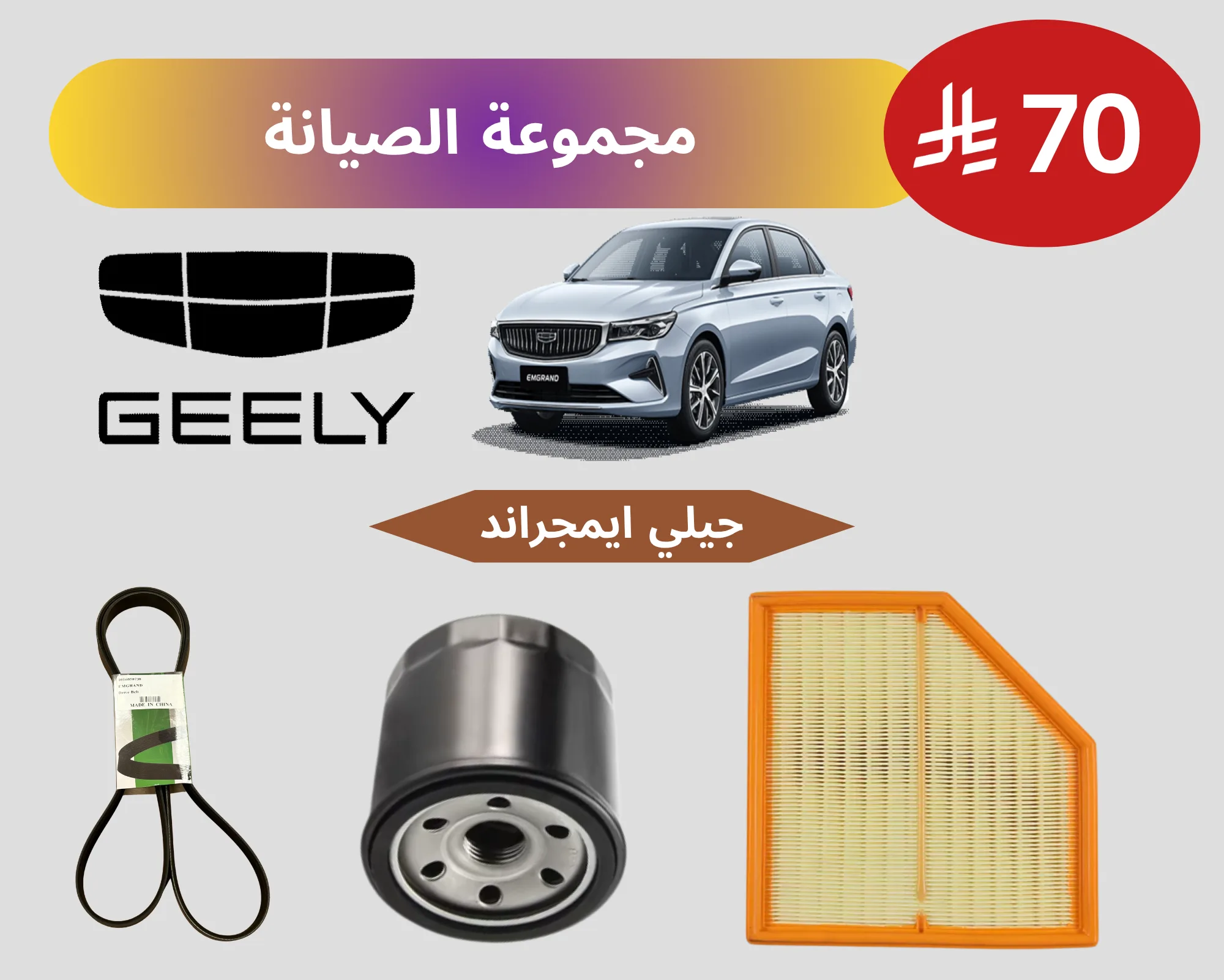 service package