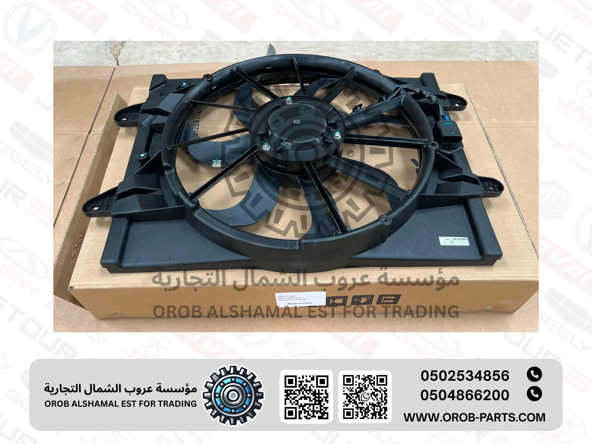 COOLING FAN - Tiggo 2 Pro