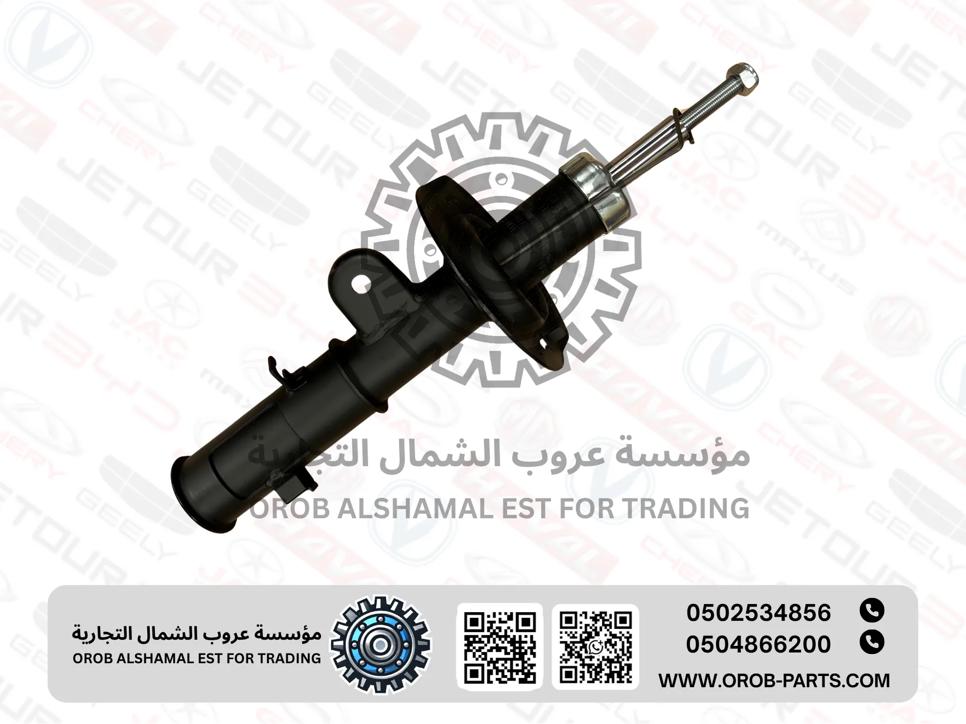 Front Shock absorber LH - MG5