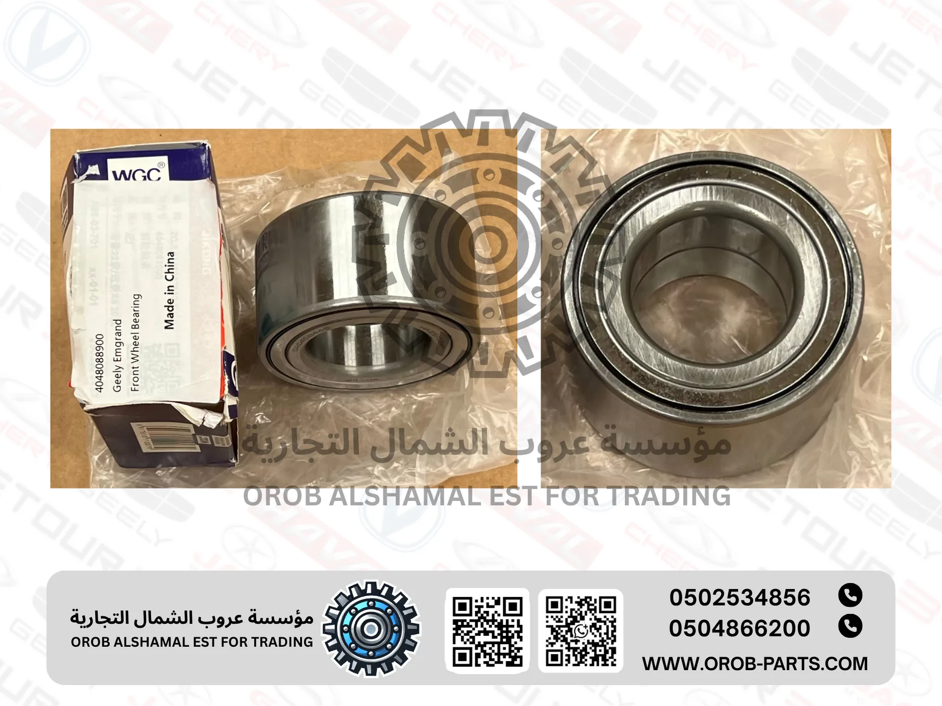 Front Wheel Bearing - Emgrand