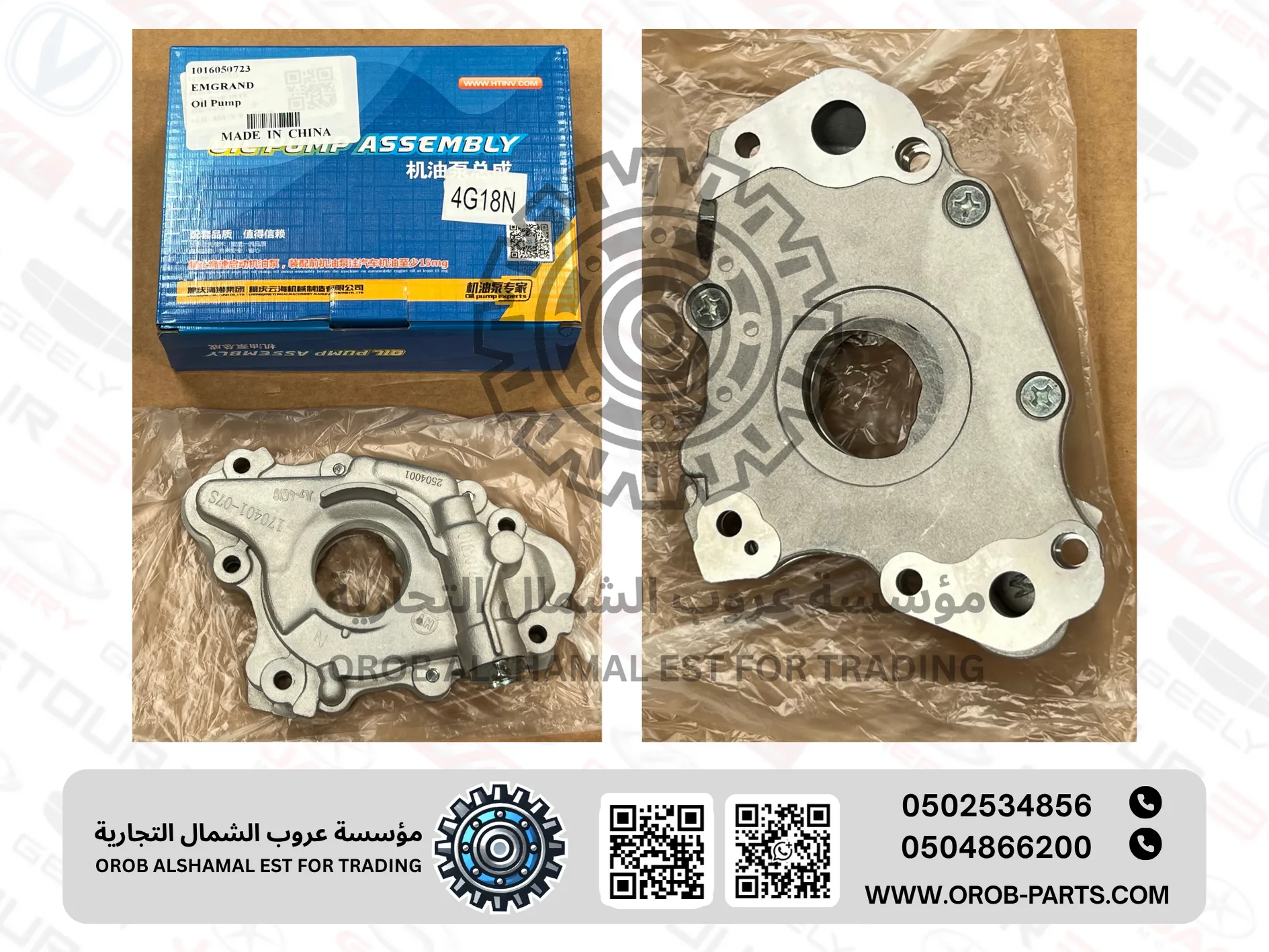 Oil Pump - Emgrand
