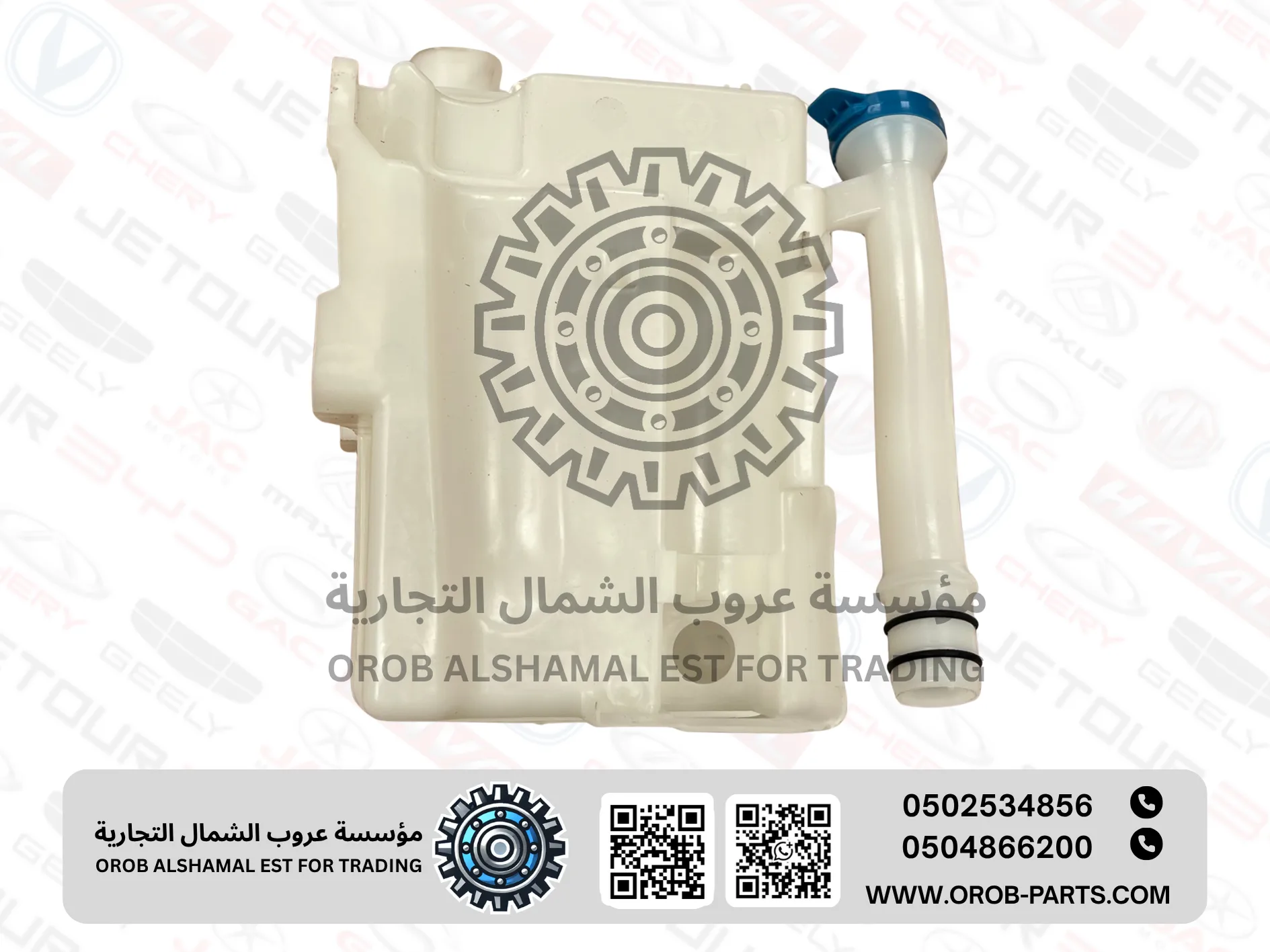 Wiper Water Can - MG6