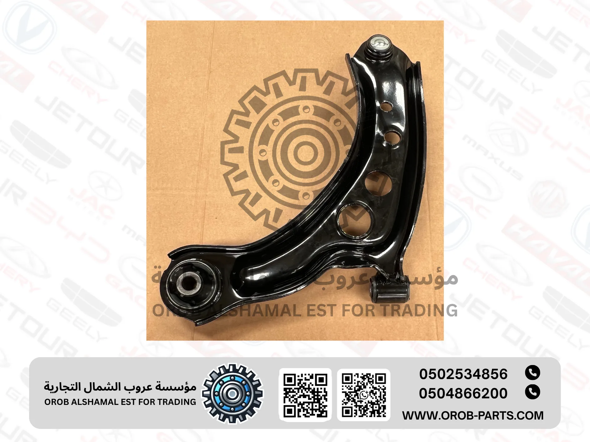 Control Arm RH - ALSVIN