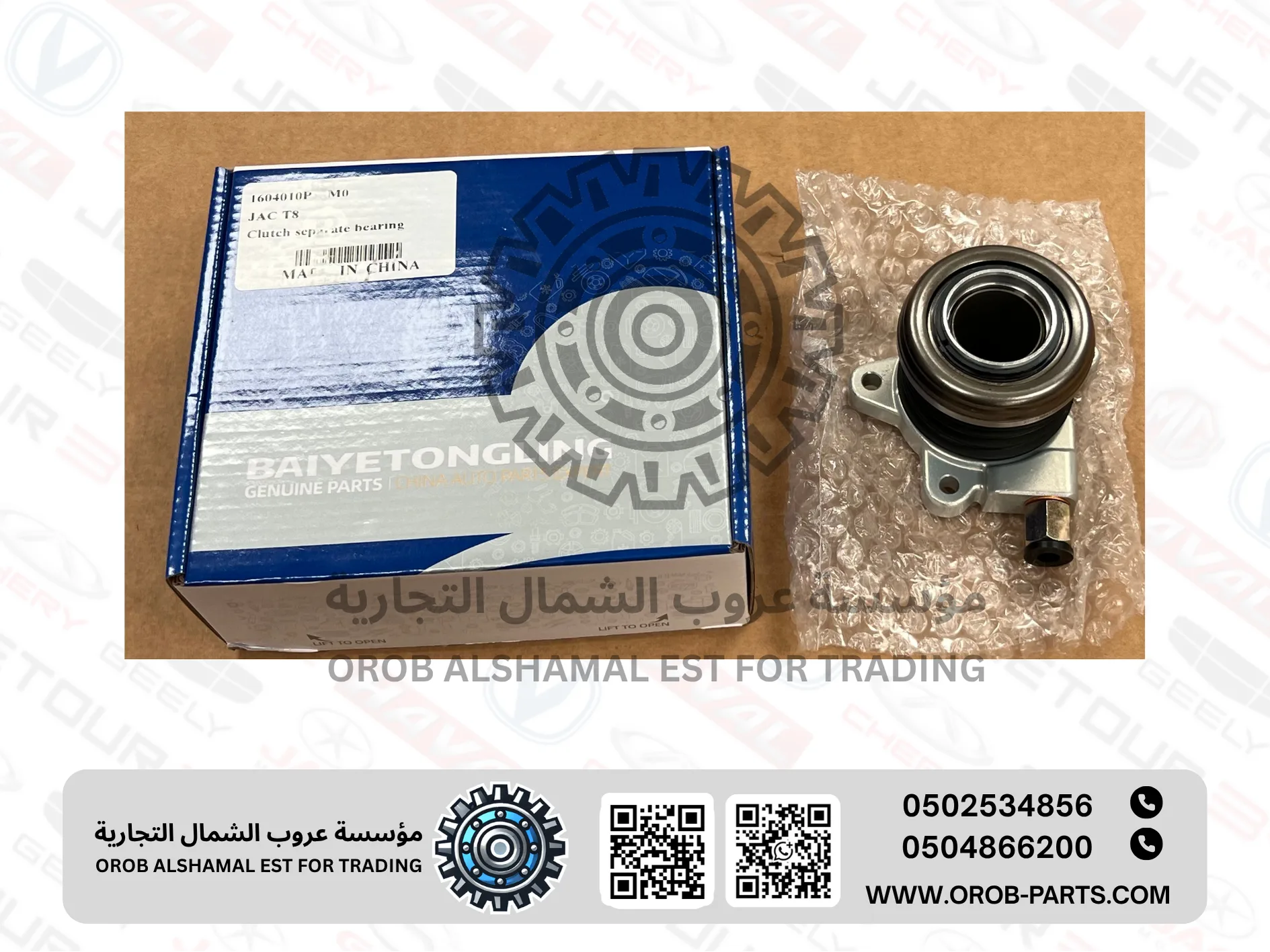 Clutch separate bearing - JAC T8