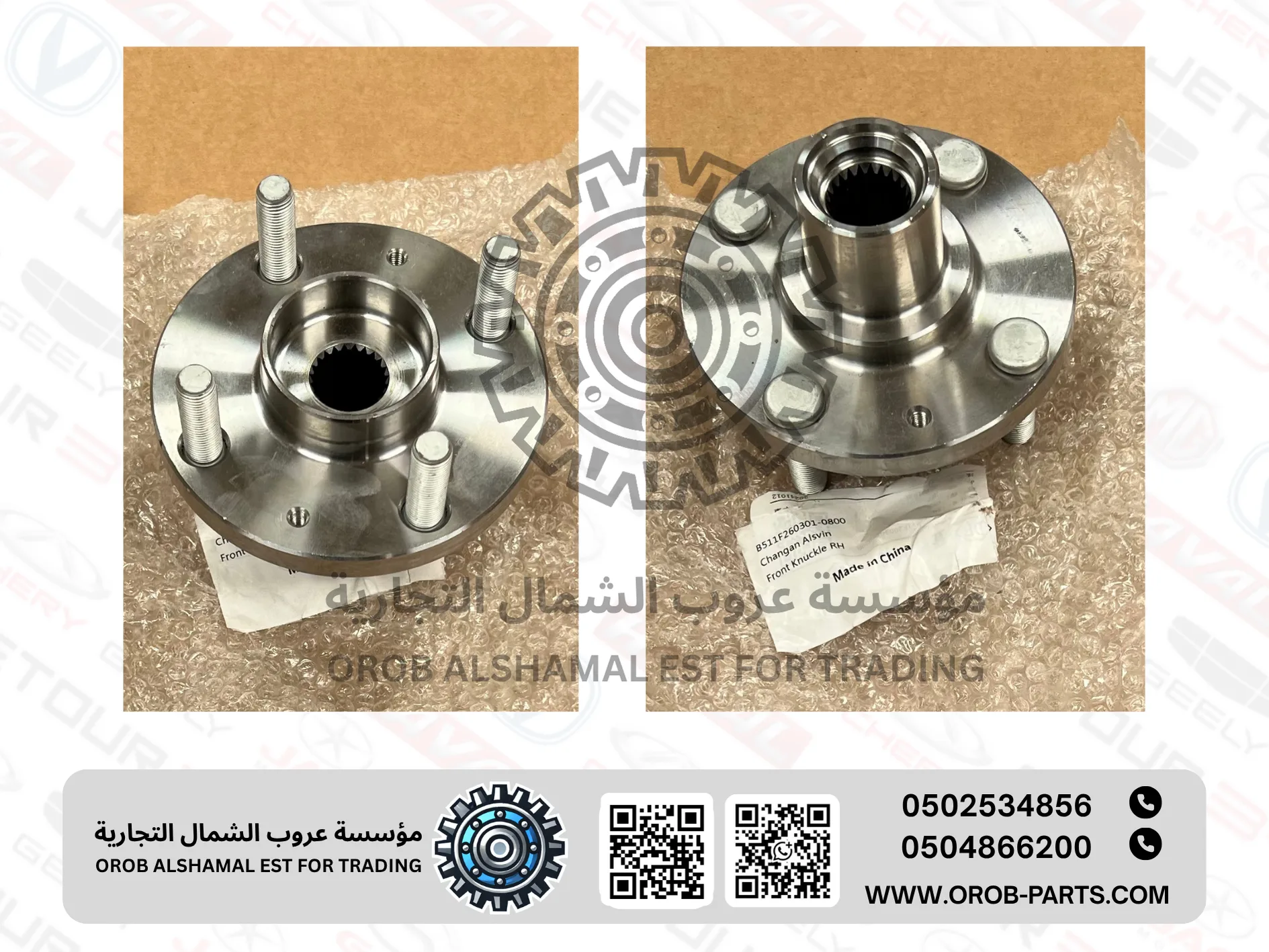 Front Flange RH (No Bearing) - ALSVIN