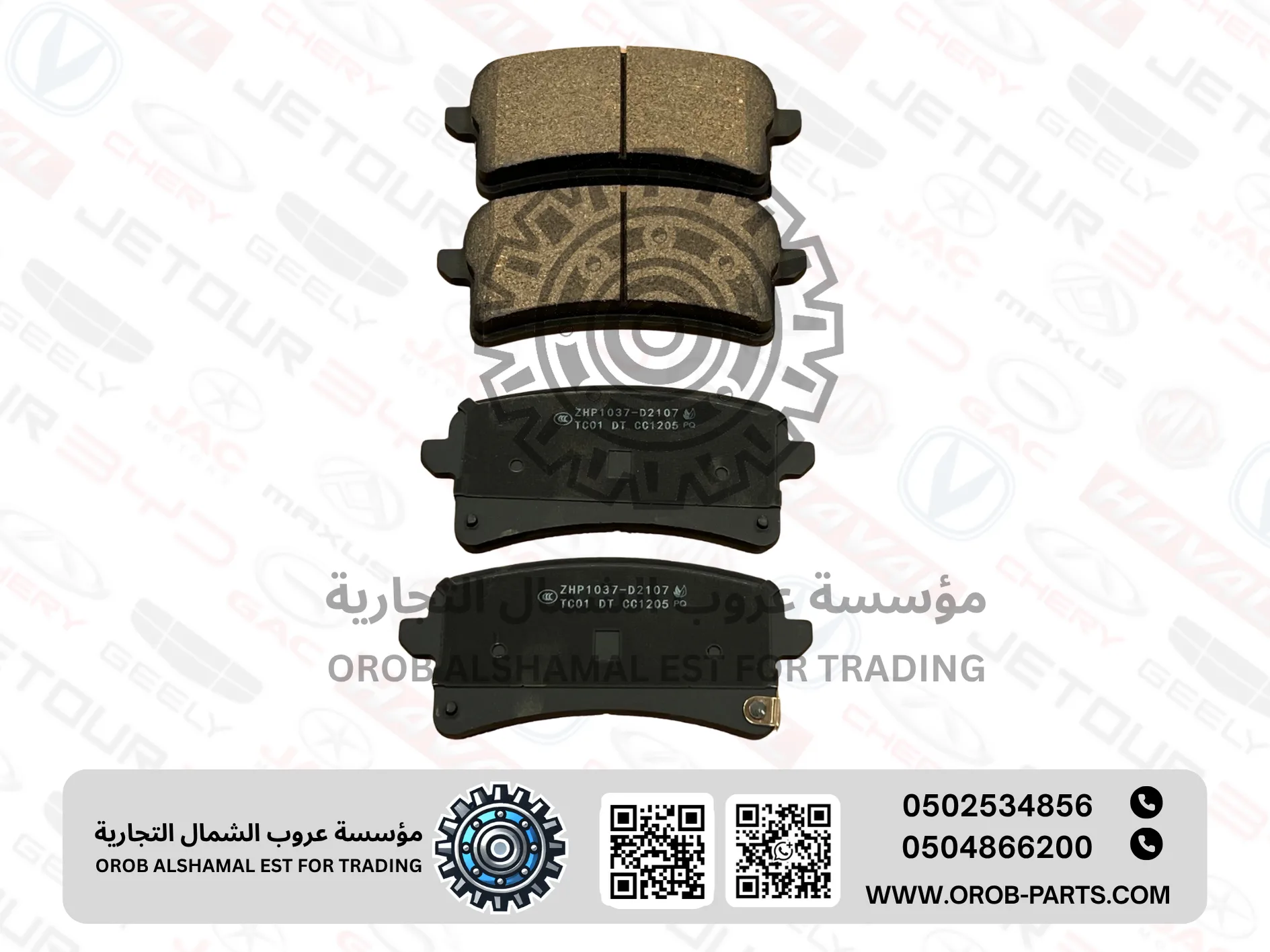 Rare Brake Pads - HUNTER