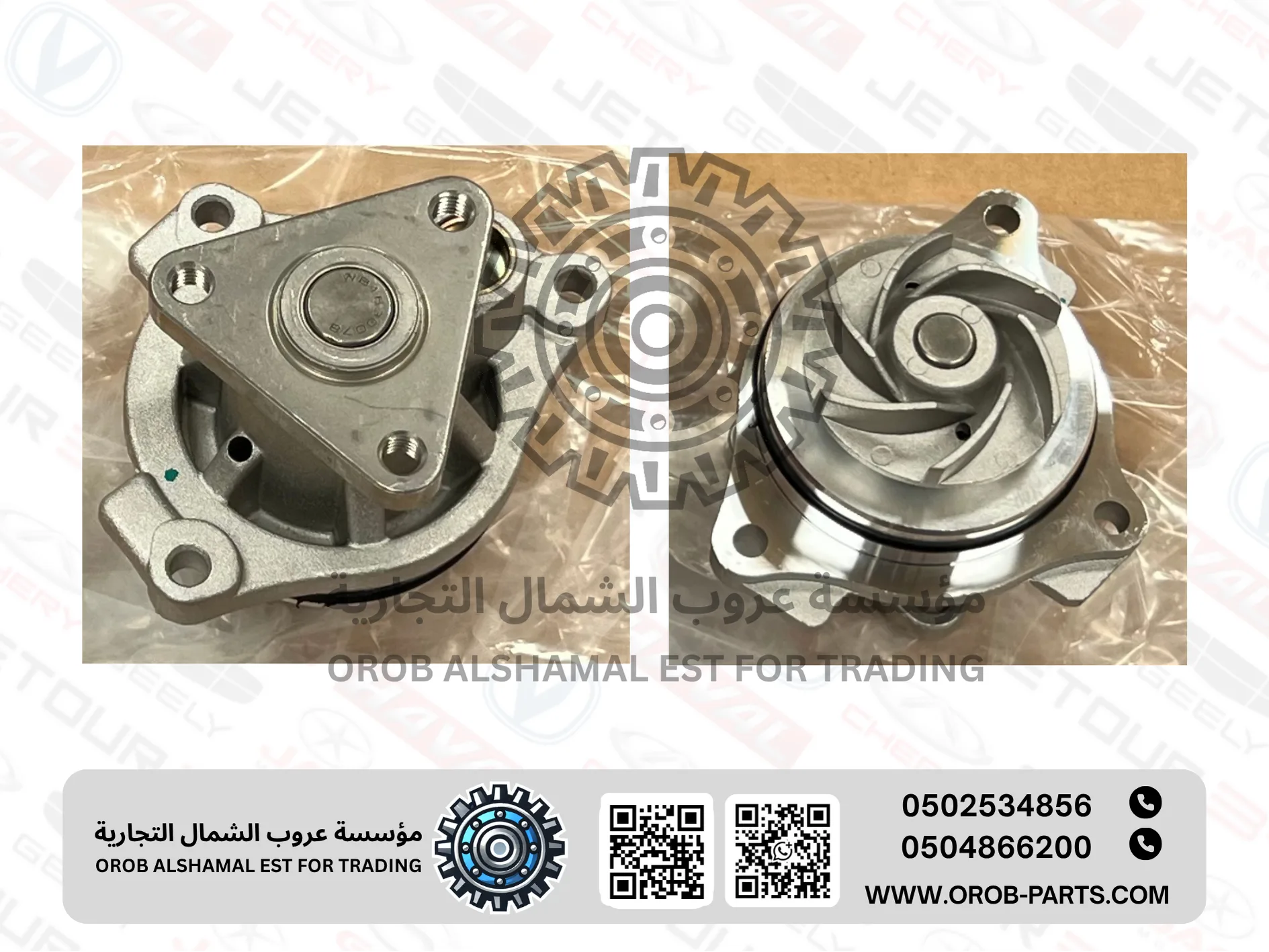 Water Pump - MG5