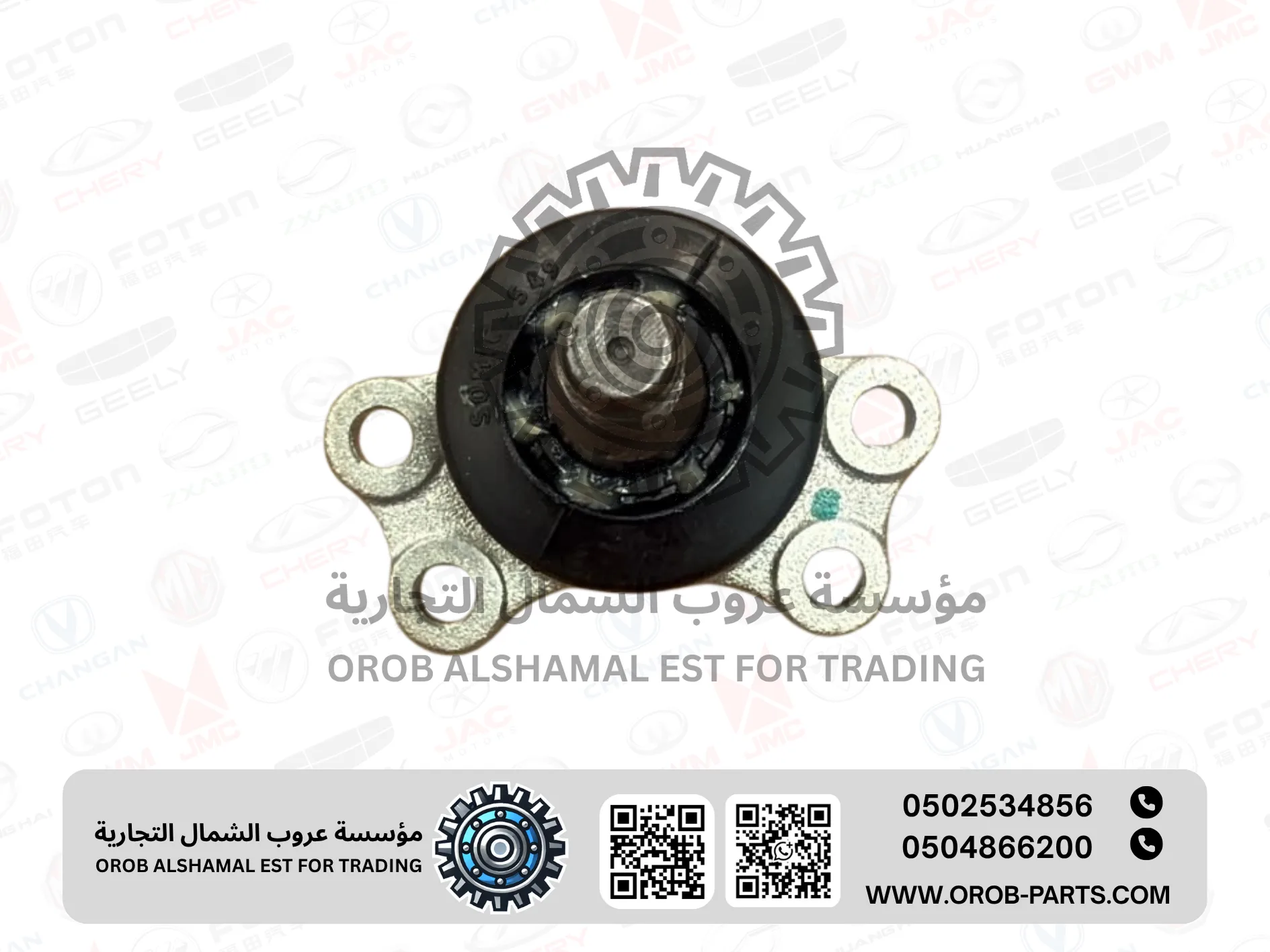 UPPER ARM JOINT BALL - JMC VIGUS