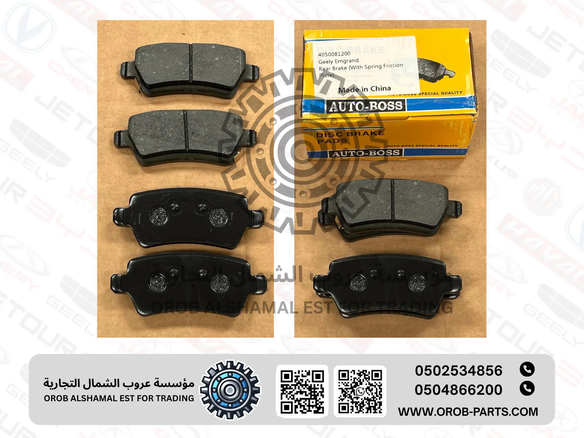 Rear Brake Pads - Emgrand