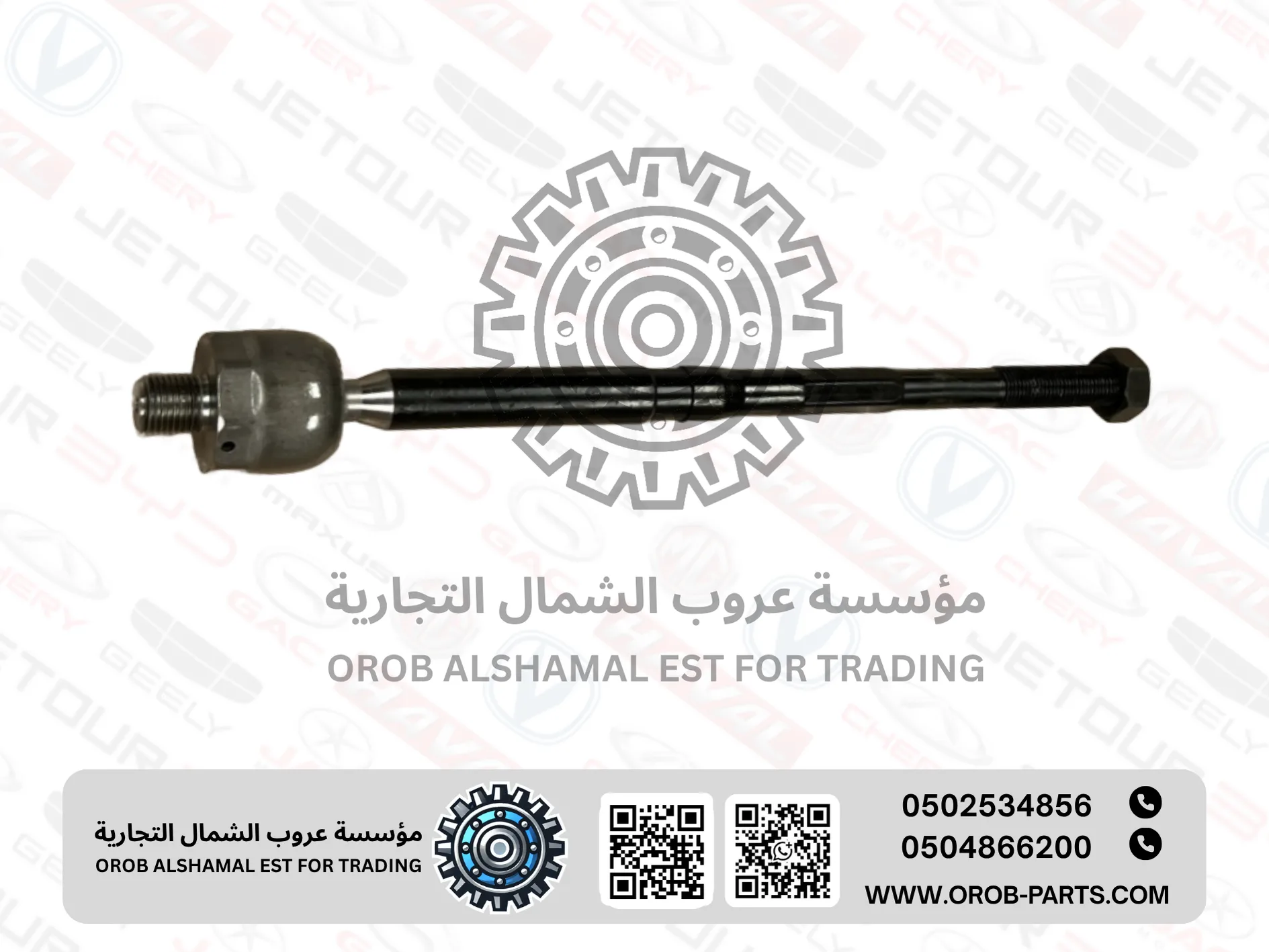 Inner Tie-Rod - MG GT
