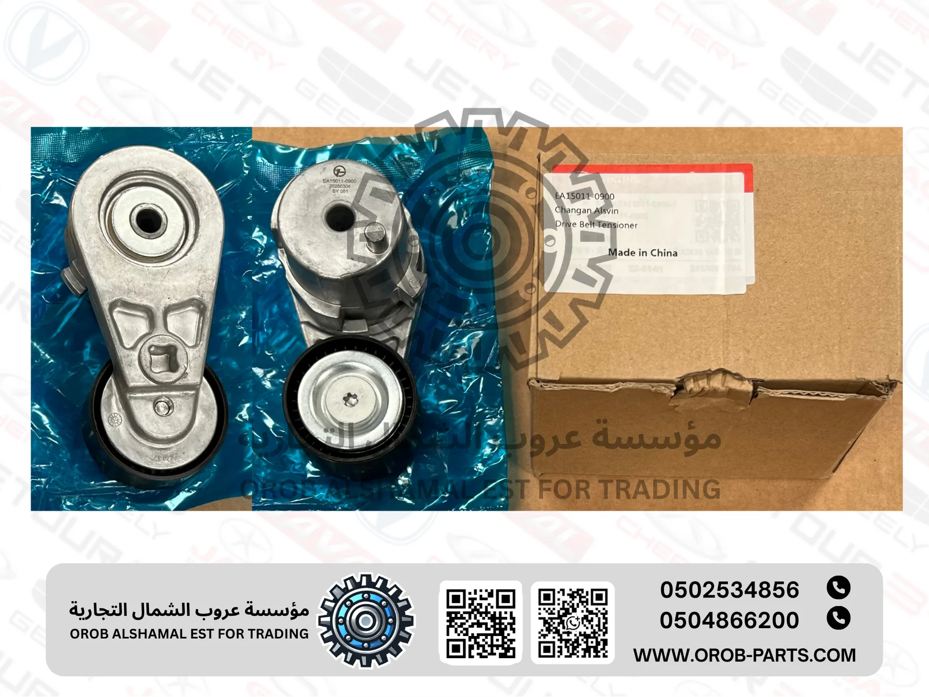 Drive Belt Tensioner - ALSVIN