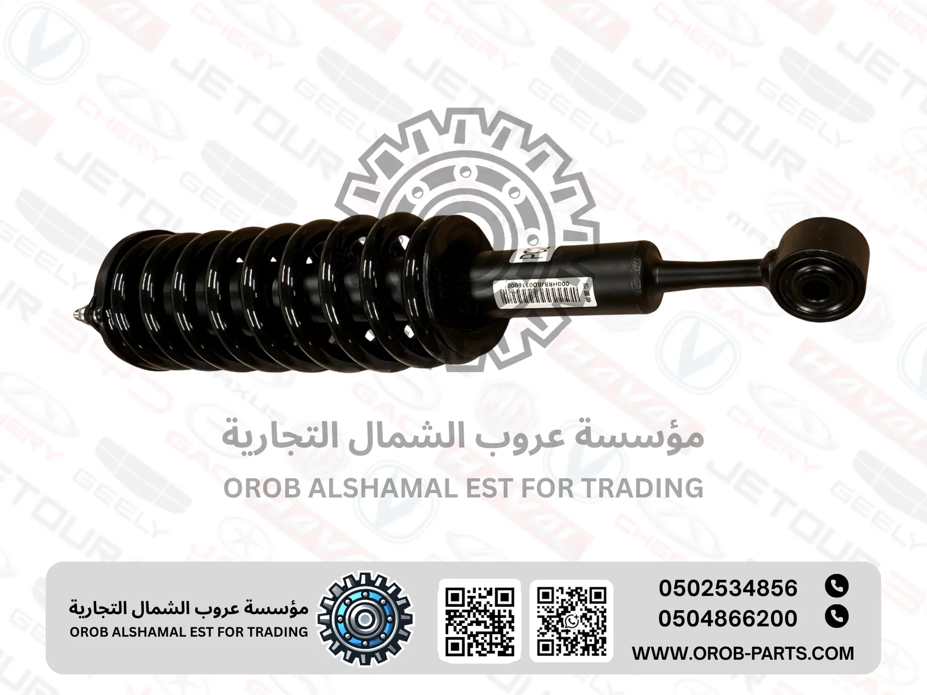 Shock absorber Front LH - HUNTER