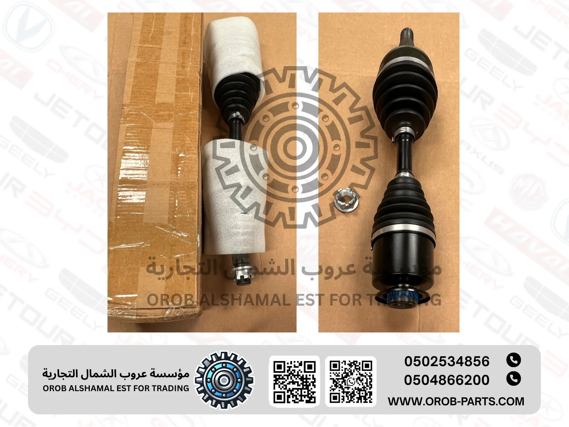 DRIVE SHAFT RH - HUNTER