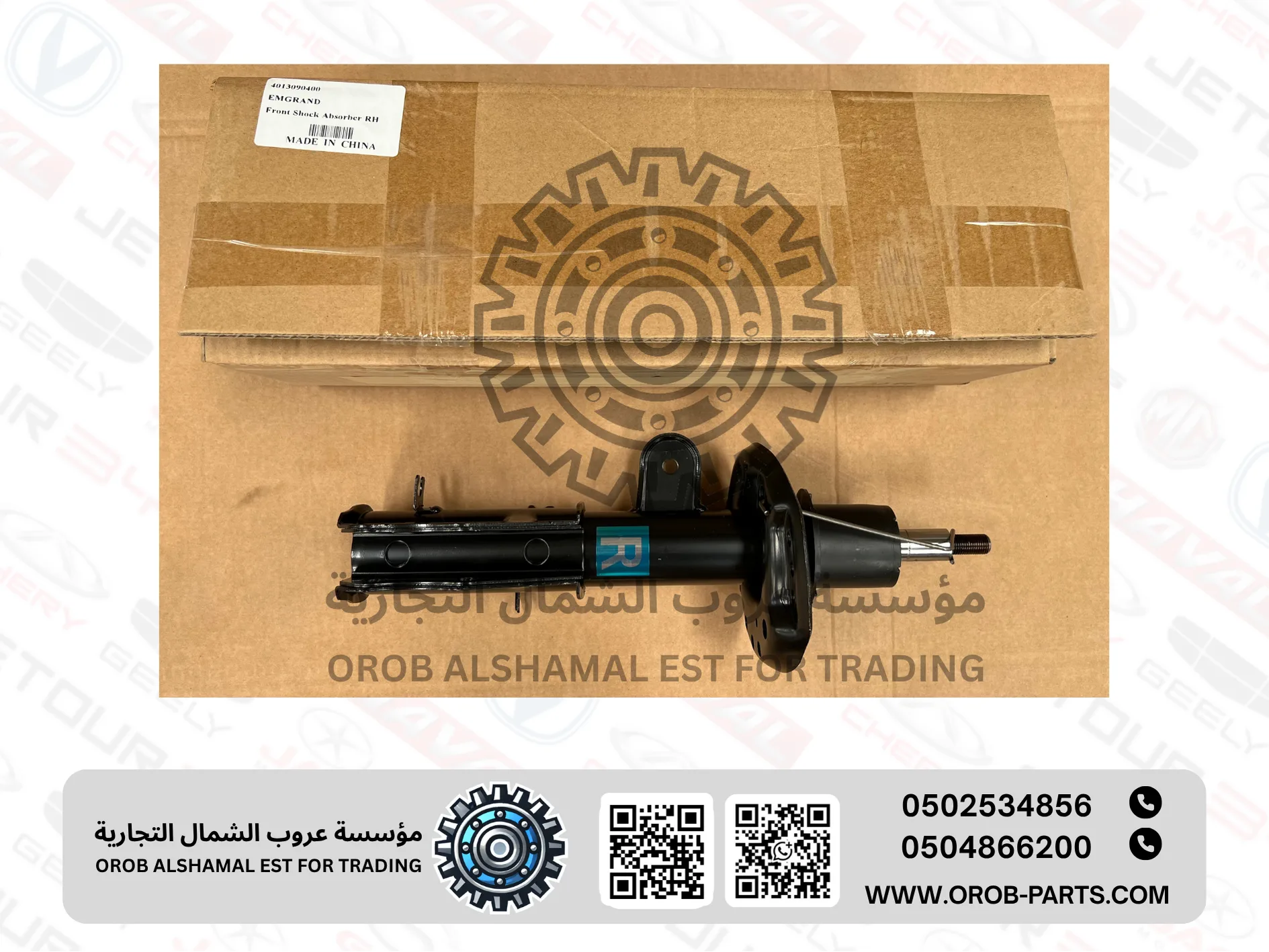 Front Shock Absorber RH - Emgrand