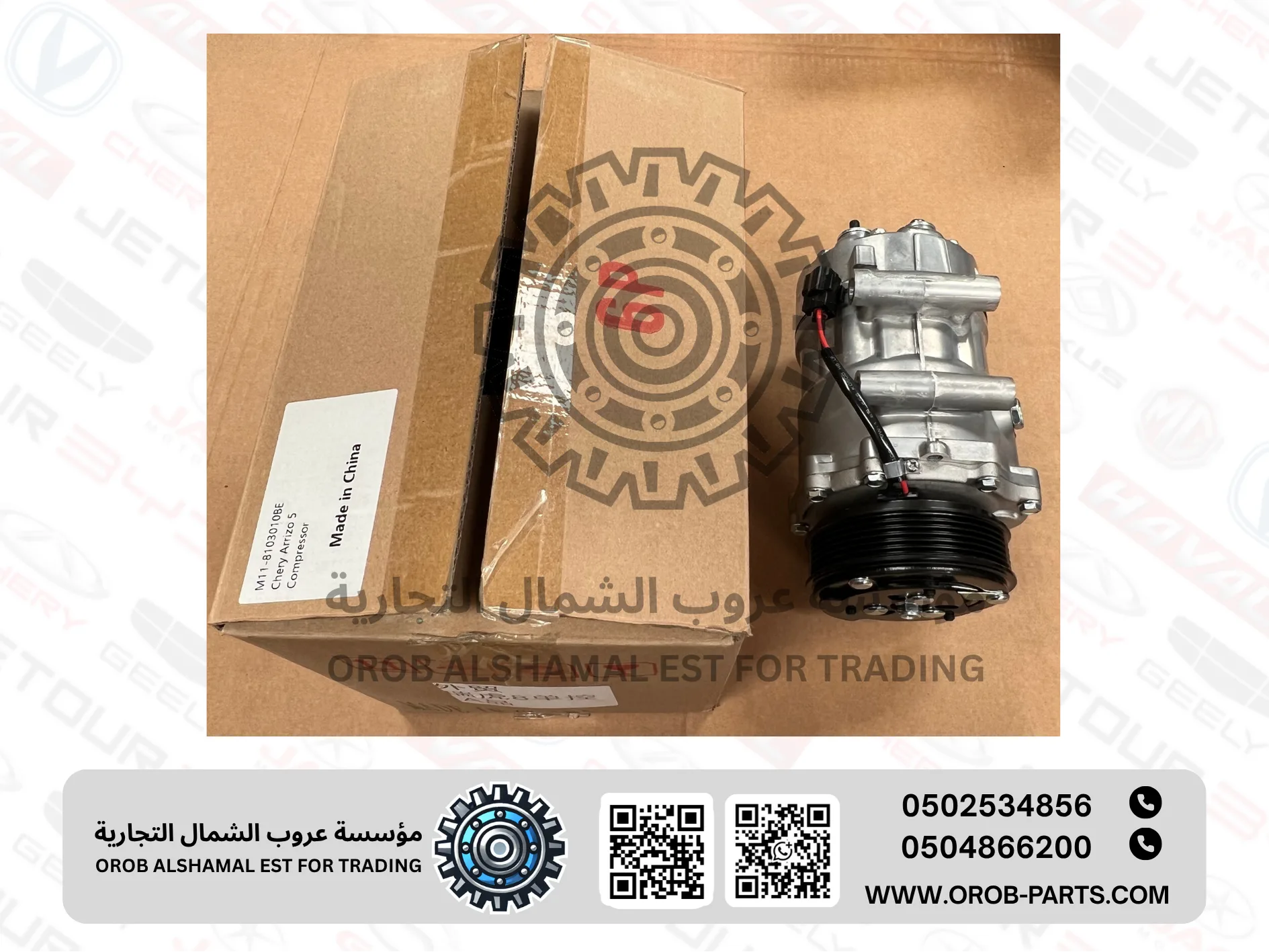 A/C Compressor - Arrizo 5