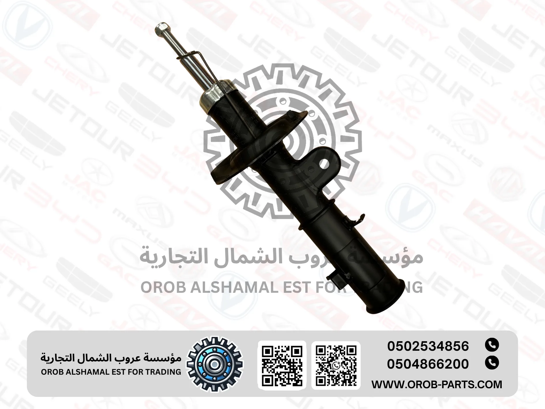 Shock absorber Front RH - MG5