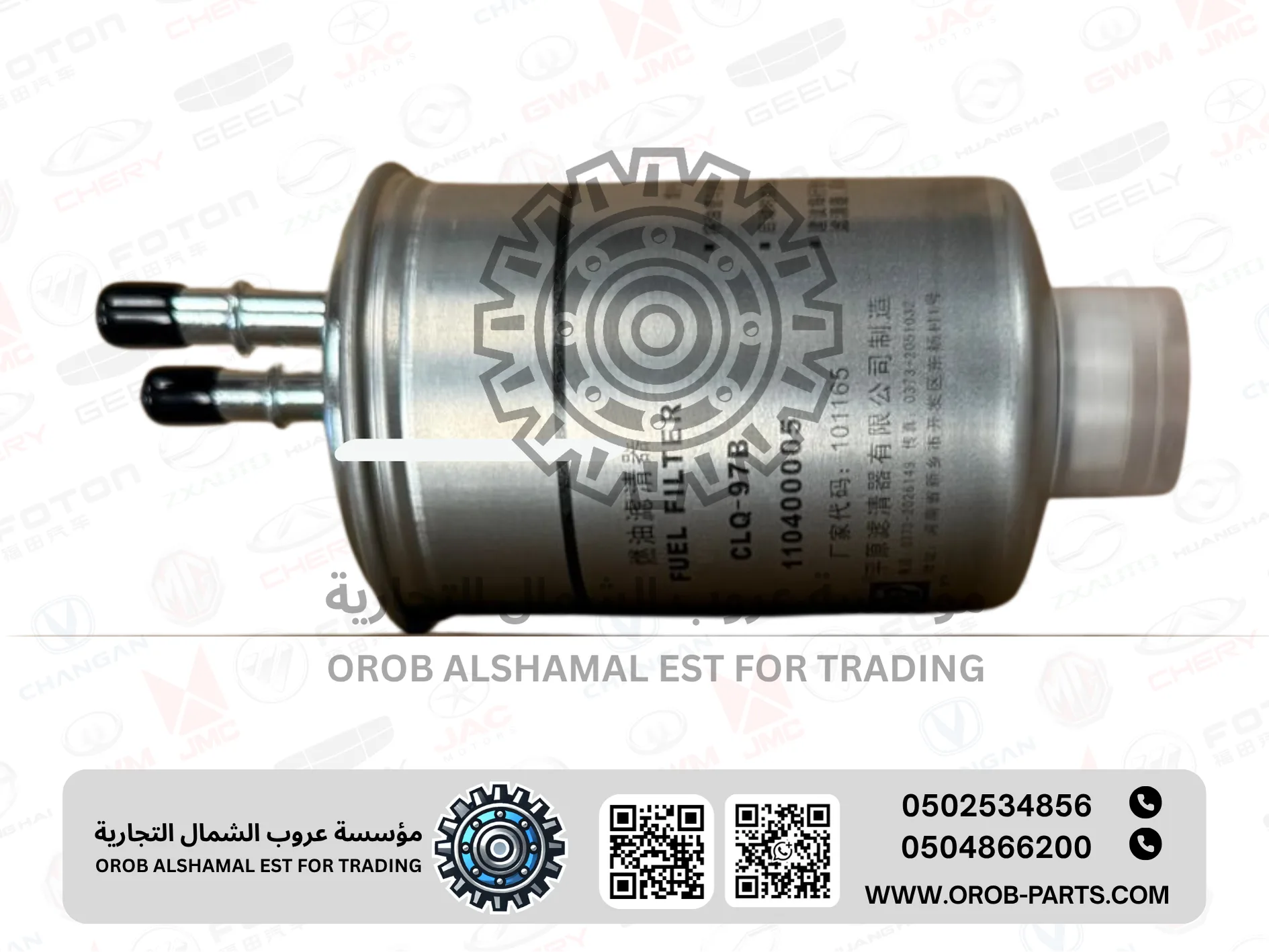 Diesel Filter - Lower - JMC VIGUS