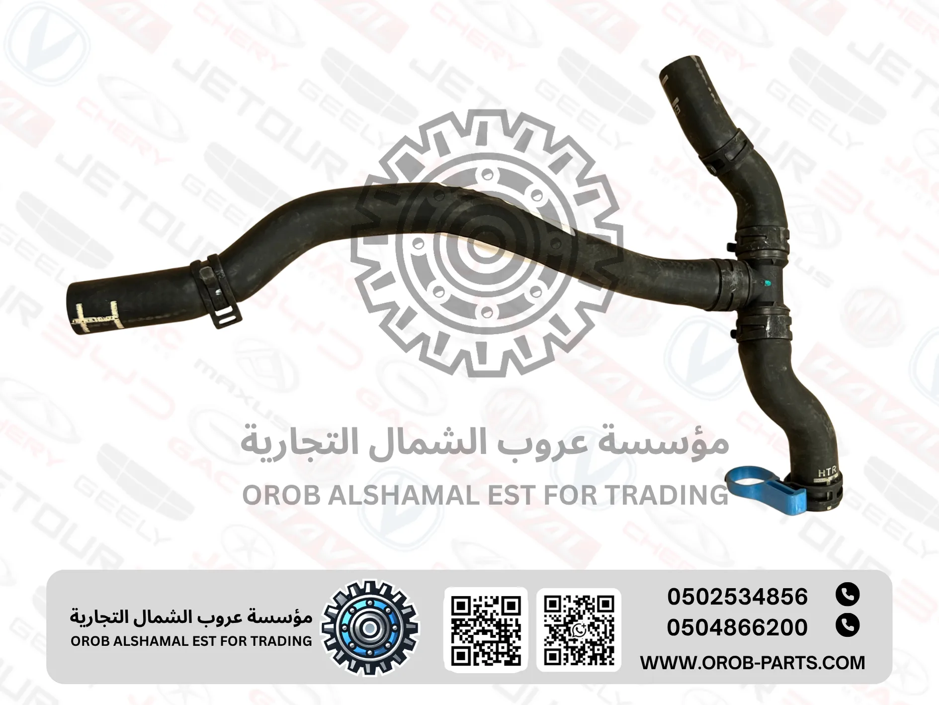 Heater Hose (Can-Engine-Heater) - MG5