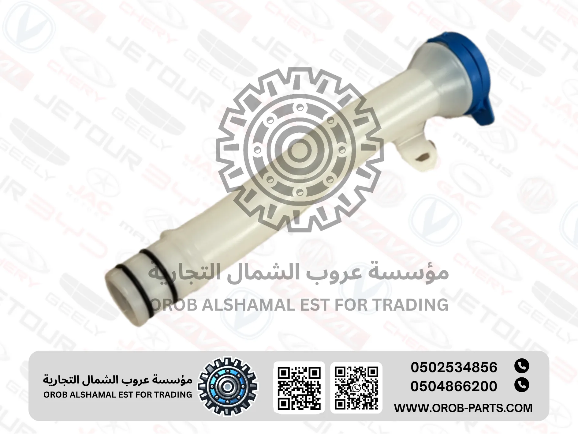 Wipper Water Can Extension Pipe - MG 5