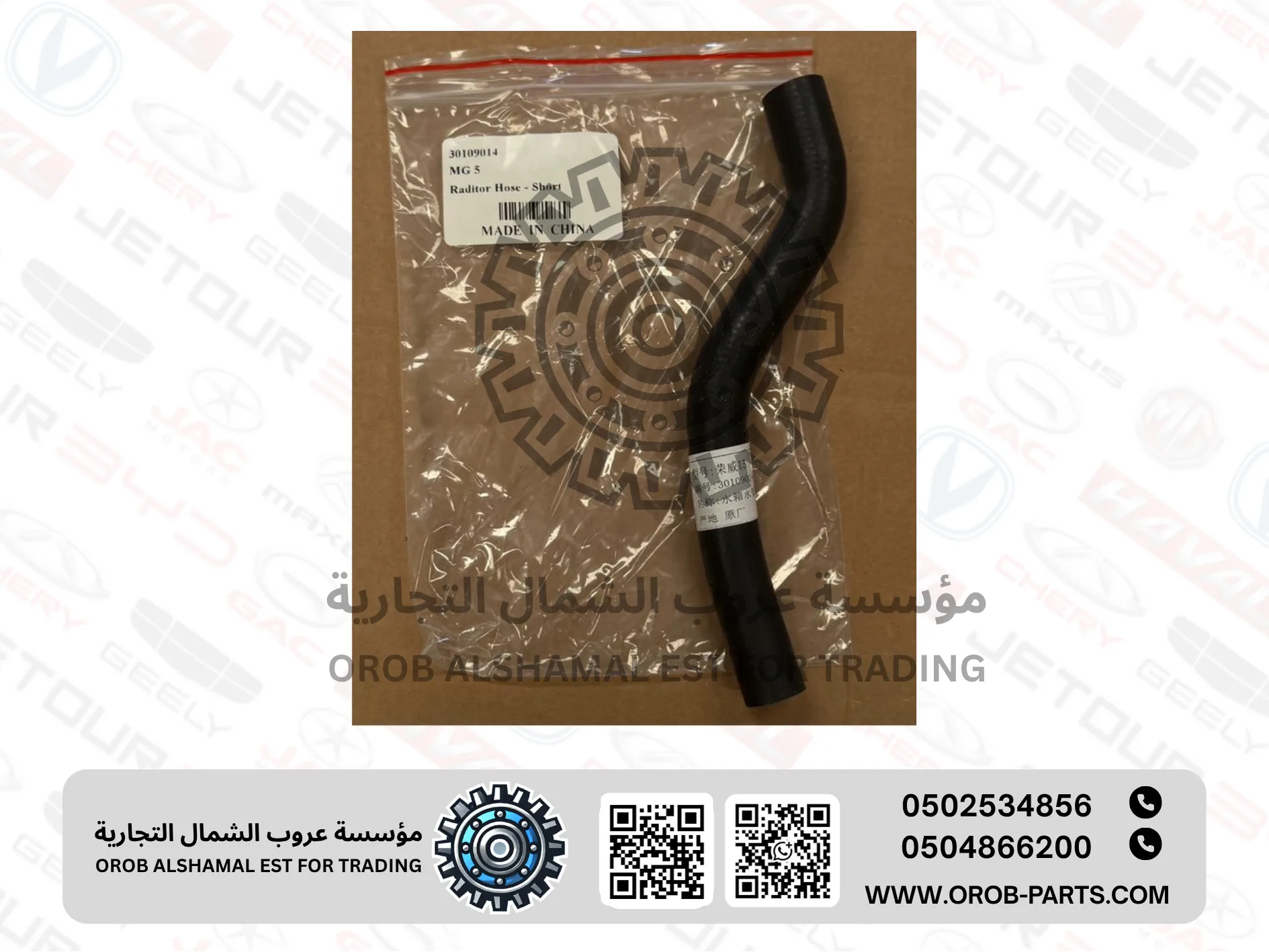 Raditor Hose - Short - MG5