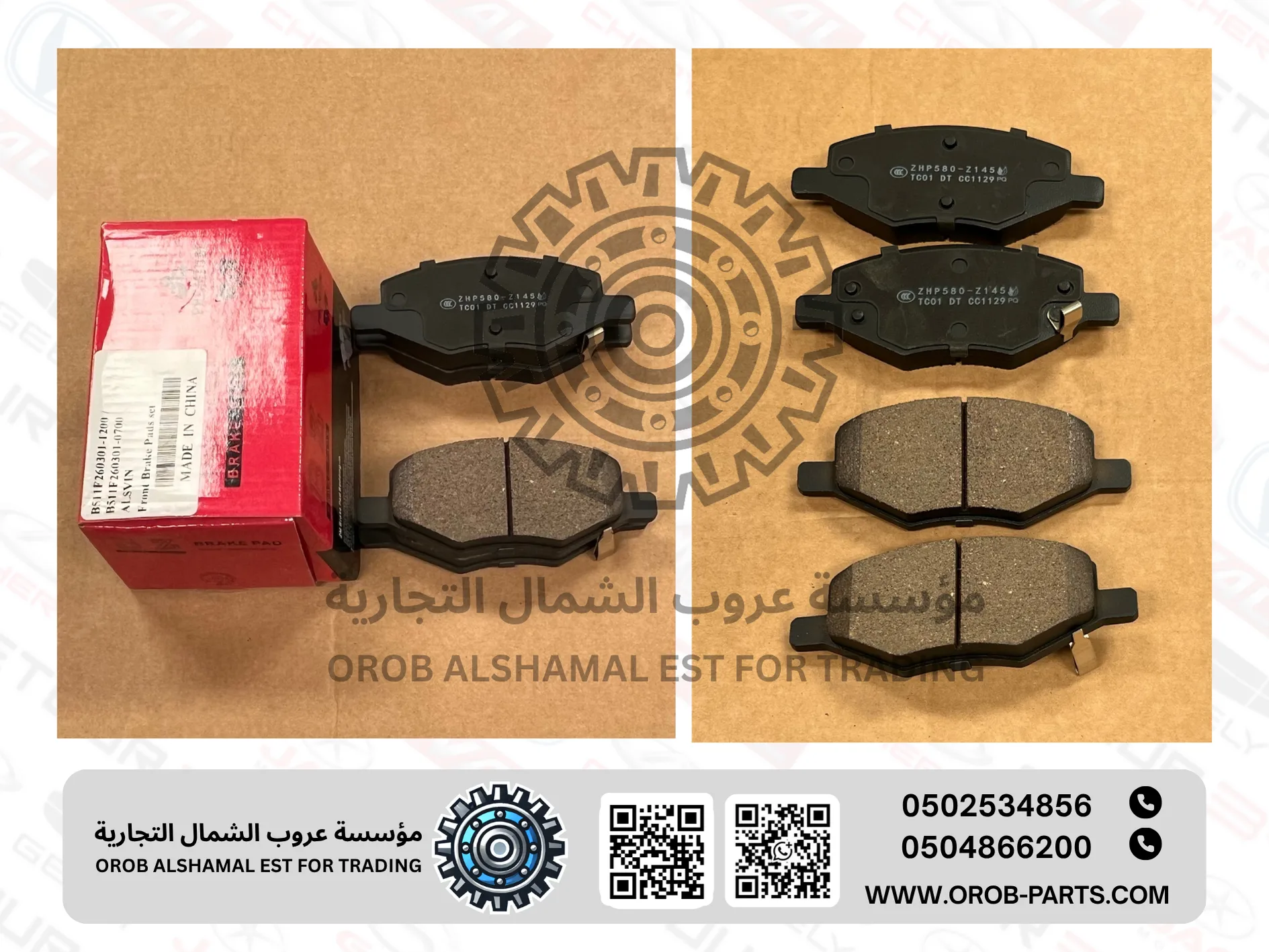 Front Brake Pads - ALSVIN