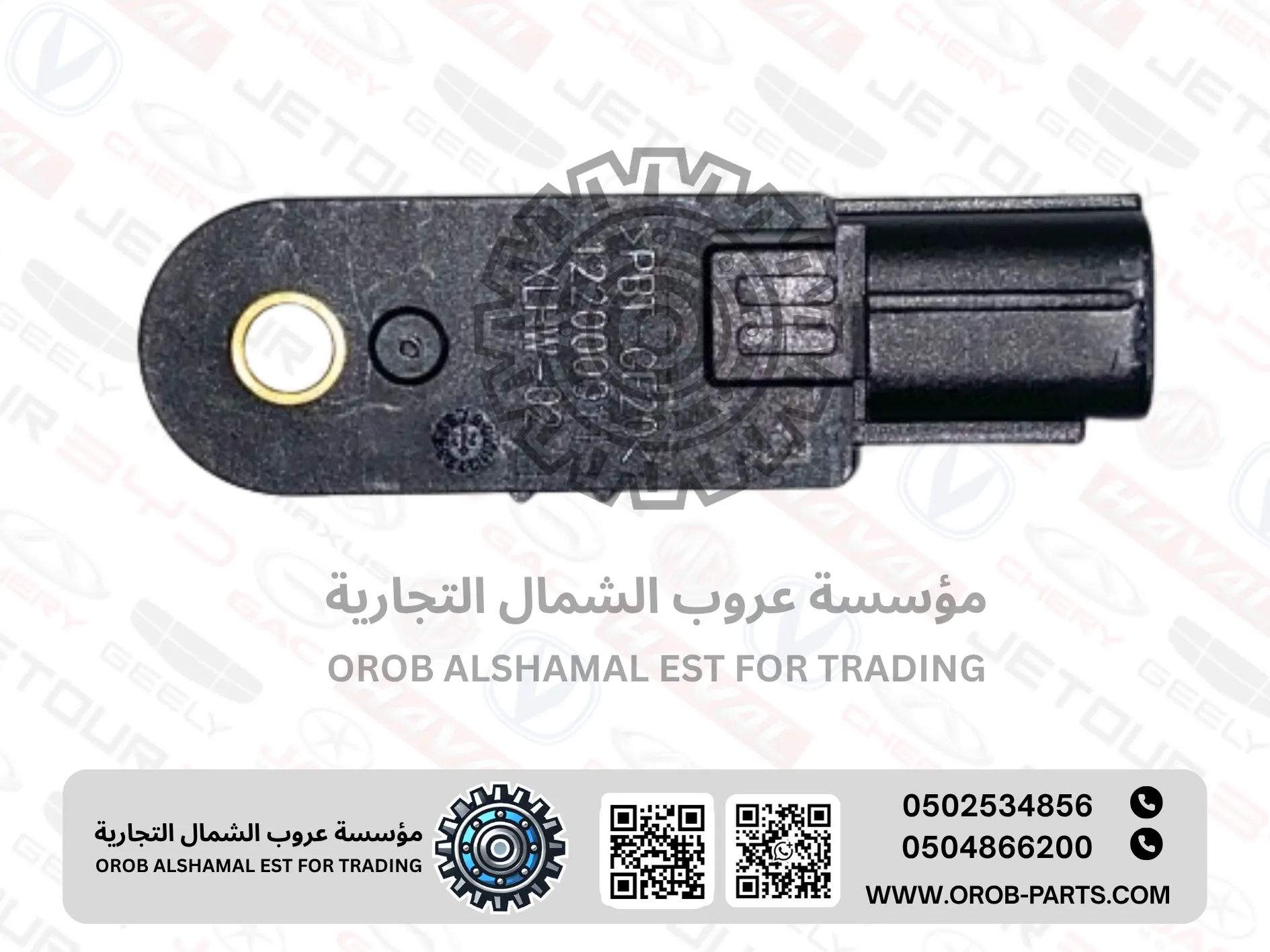 Brake sensor - MG5
