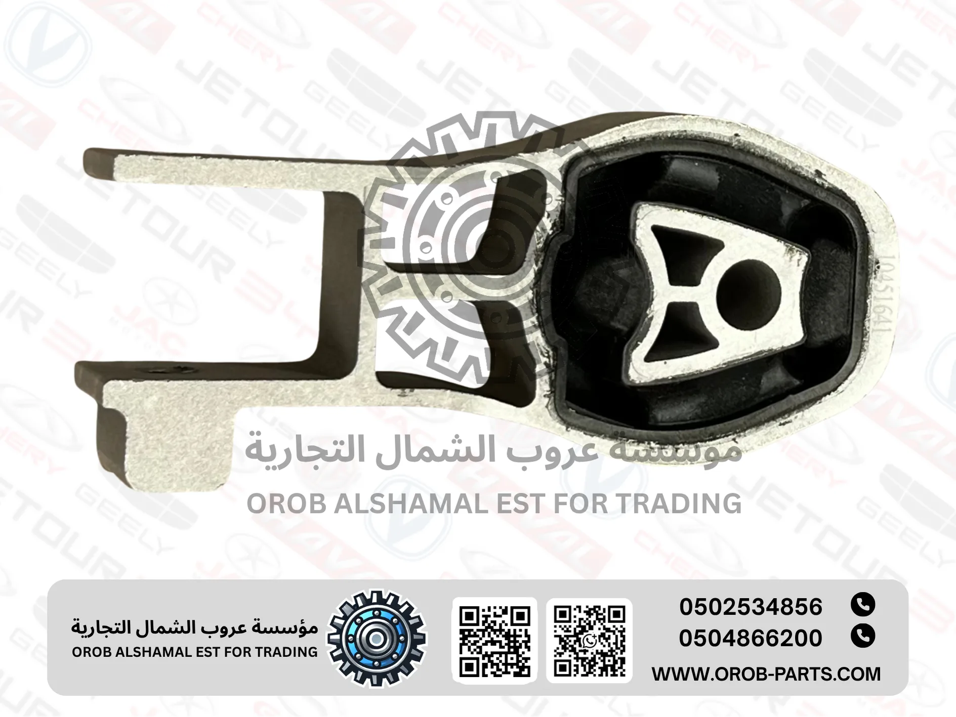 Engine Rear Mount - MG5