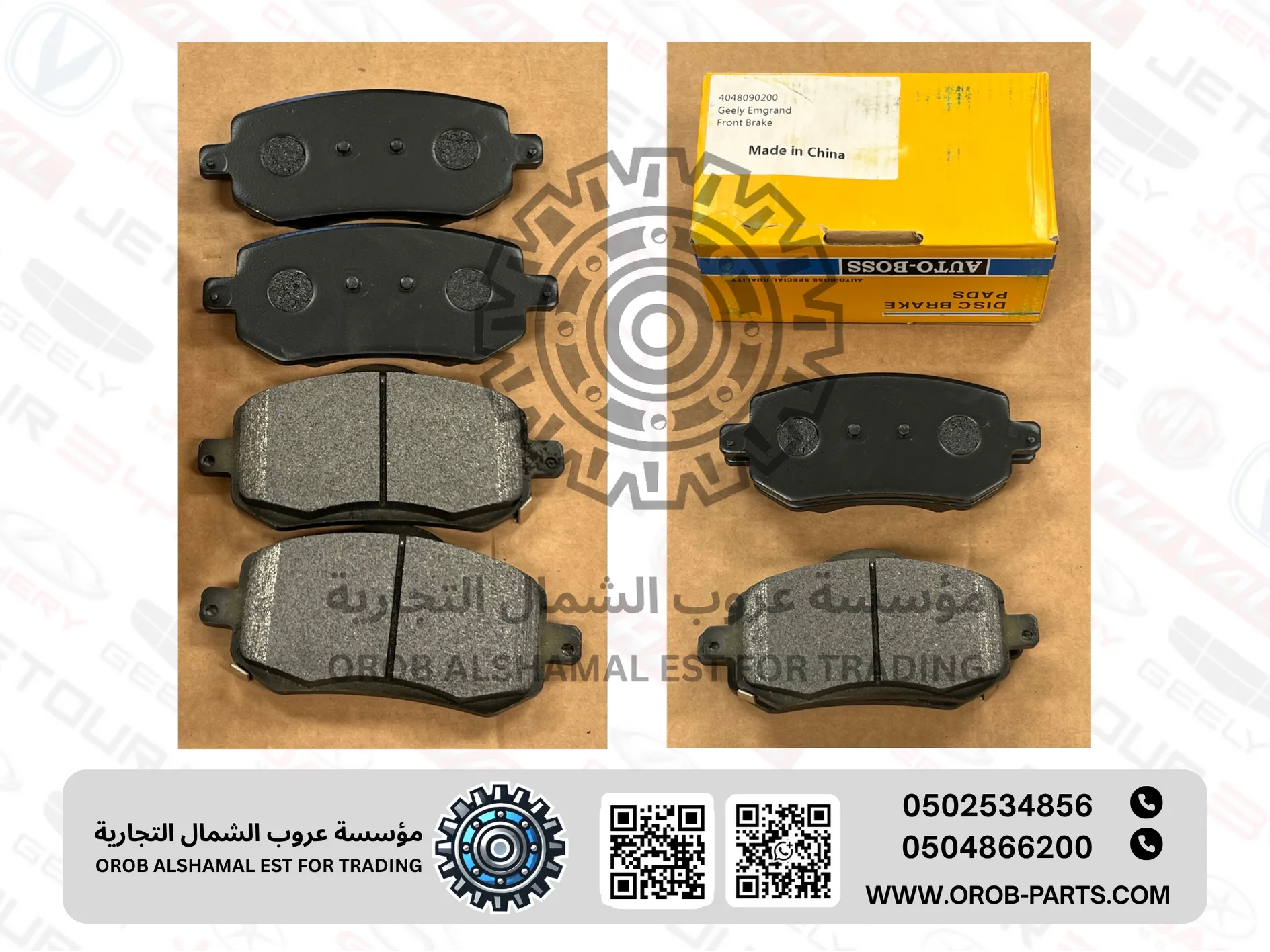 Front Brake Pads - Emgrand