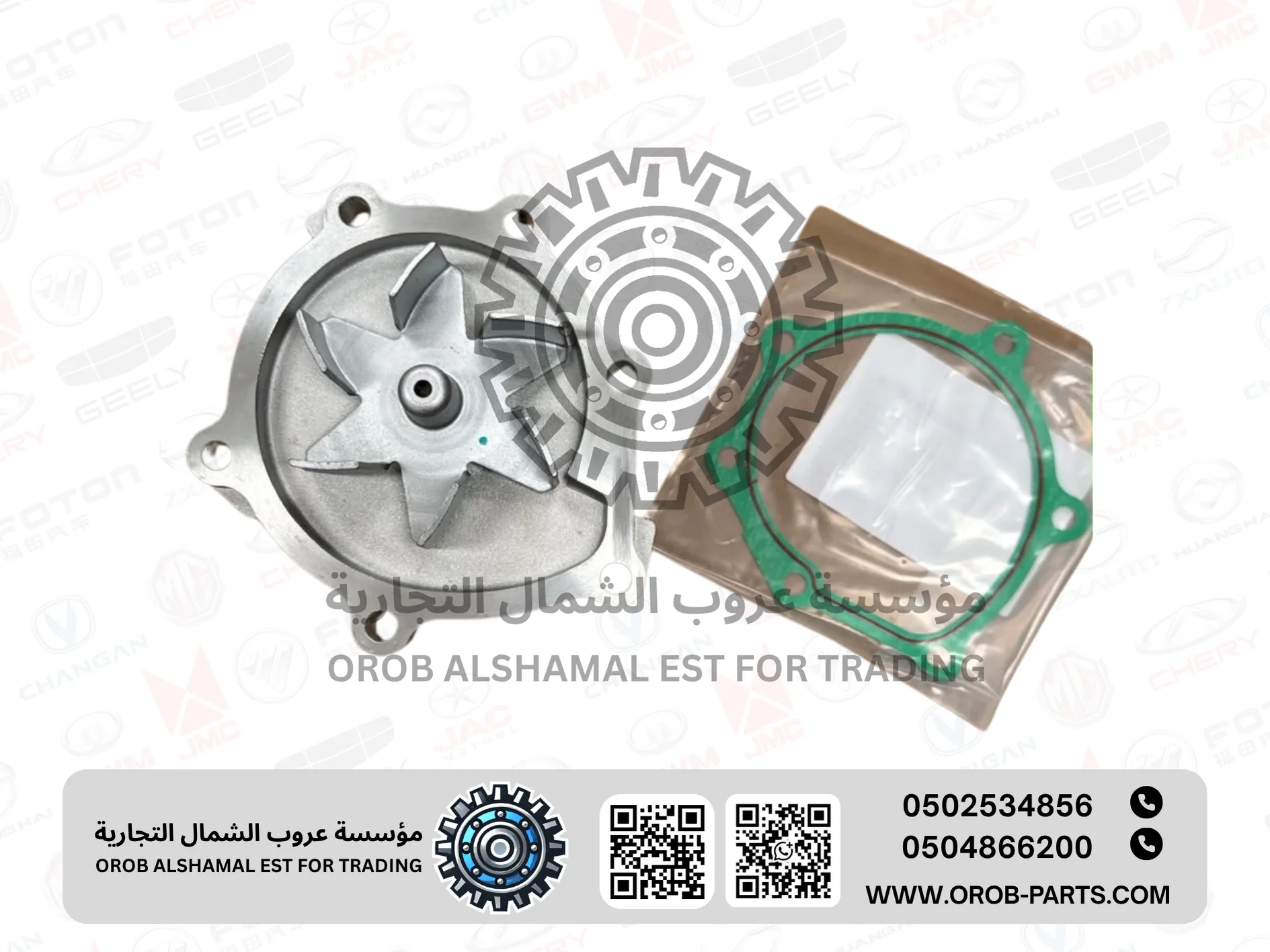 WATER PUMP - JMC VIGUS