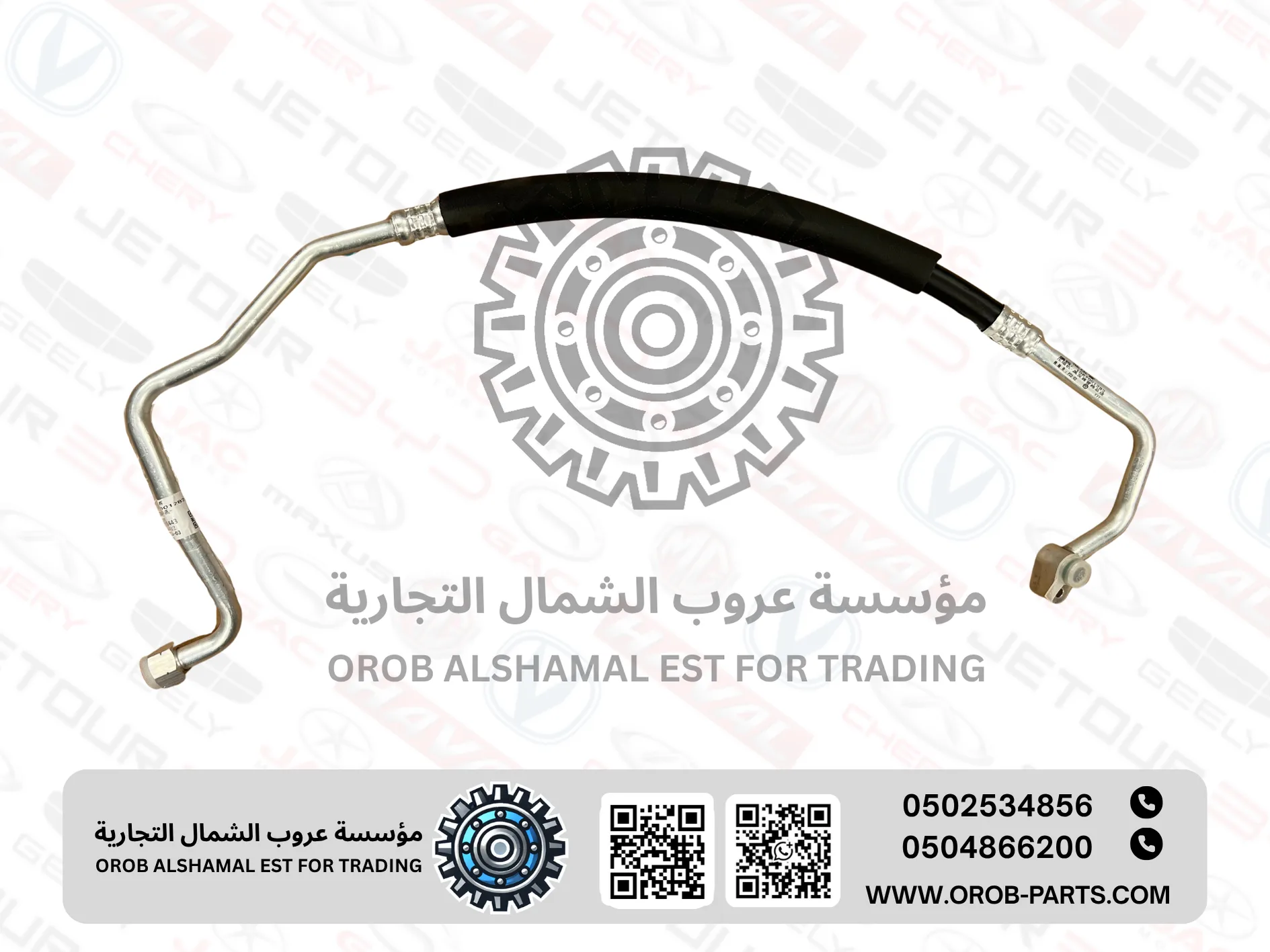 Low Pressure A/C Pipe - Emgrand