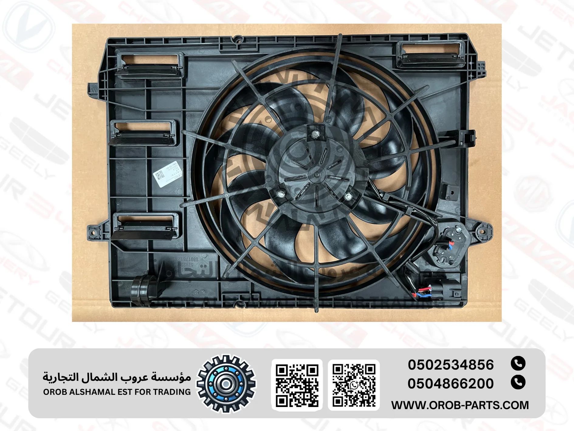 Cooling Fan - Emgrand