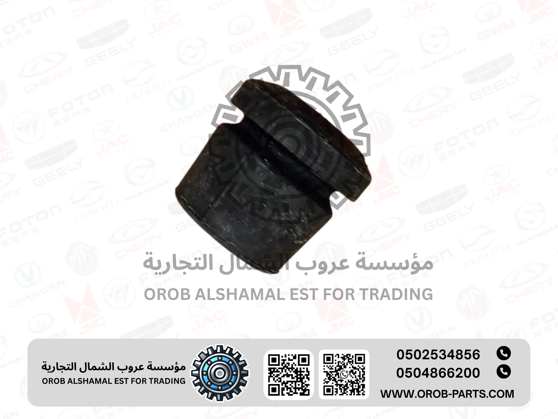 LEAF BUSHING 2 - JMC VIGUS