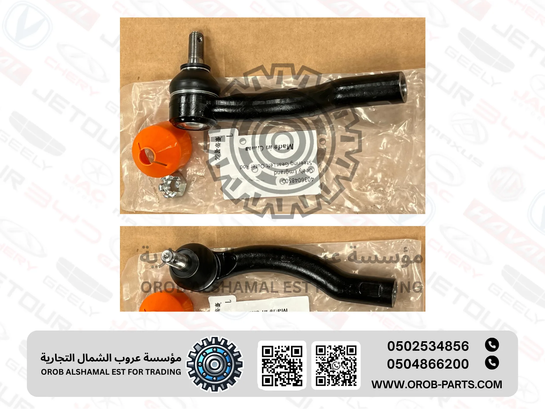 Outer Tie Rod LH - Emgrand