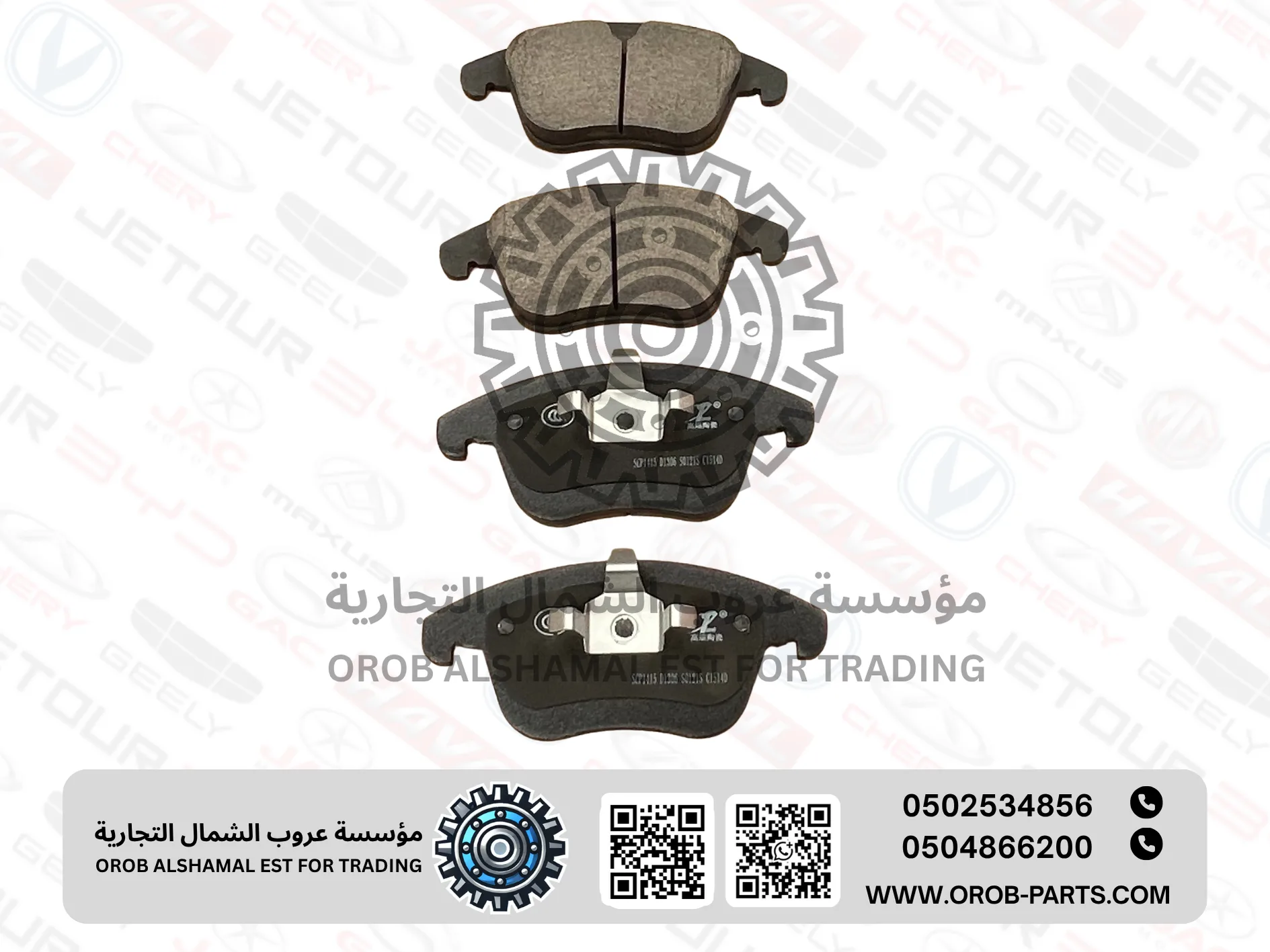 Front Brake Pads set - MG5