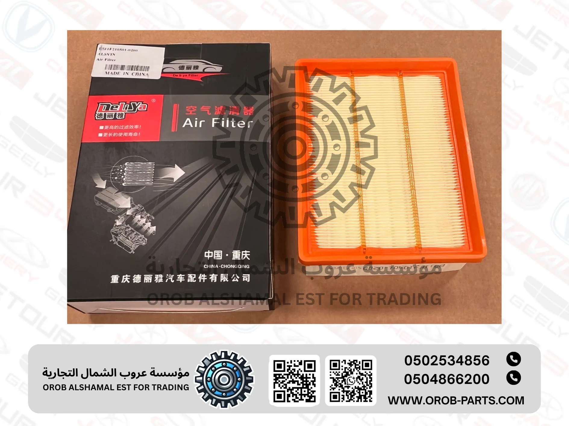 Air Filter - ALSVIN