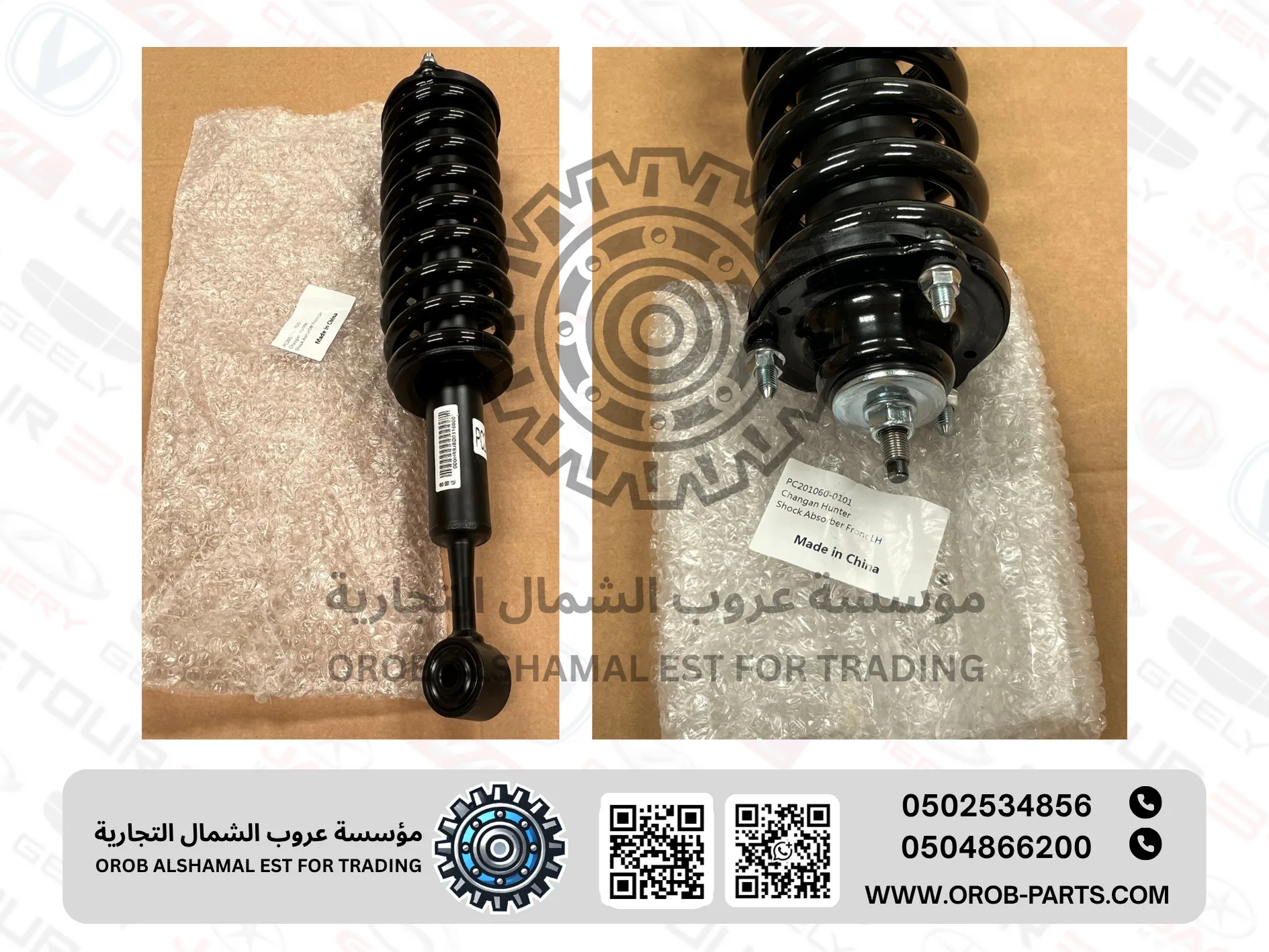 Shock absorber Front RH - HUNTER